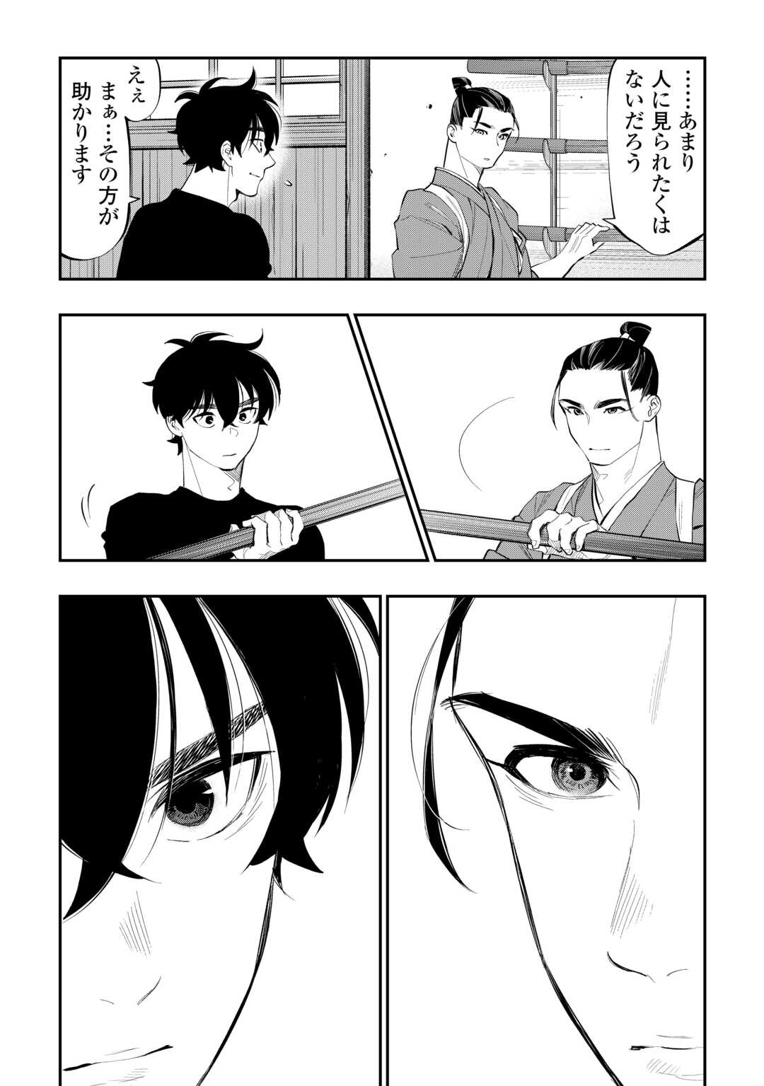 ザ ニュー ゲート Chap 111 - Next Chap 112