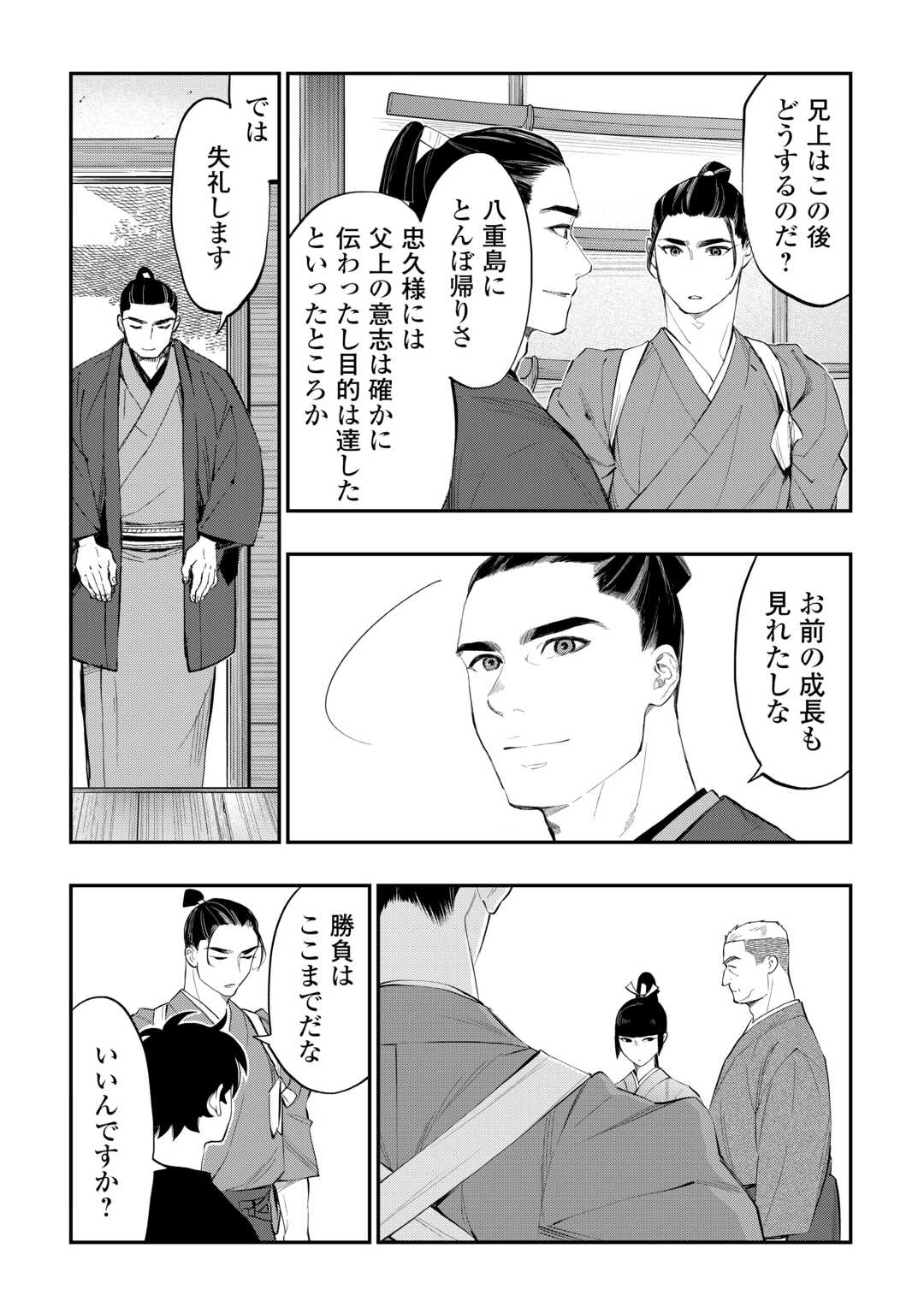 ザ ニュー ゲート Chap 111 - Next Chap 112