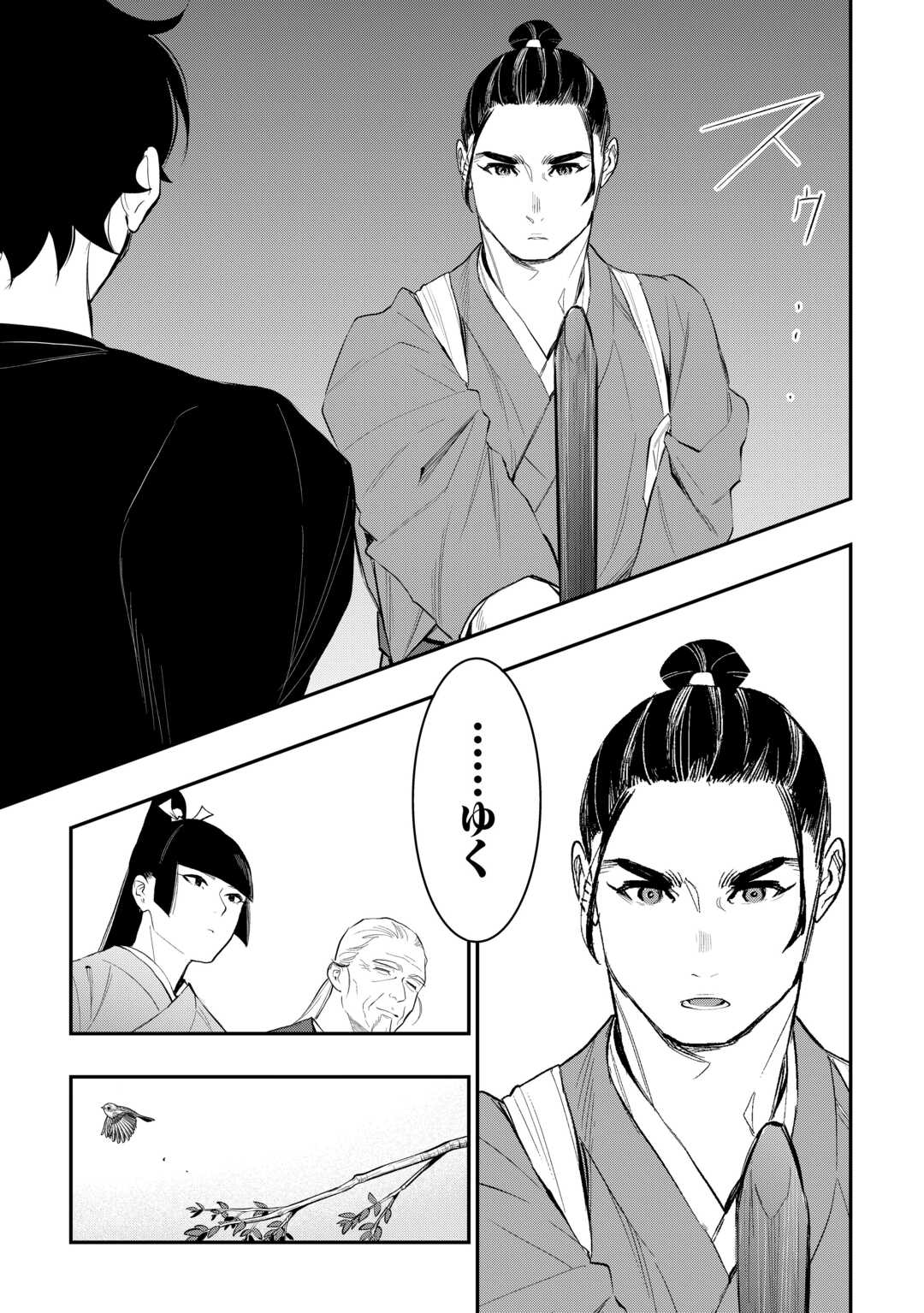 ザ ニュー ゲート Chap 111 - Next Chap 112