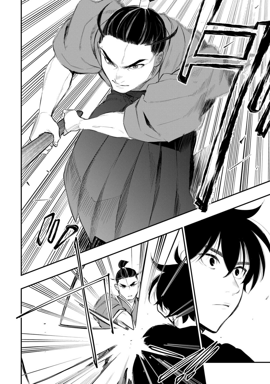 ザ ニュー ゲート Chap 111 - Next Chap 112