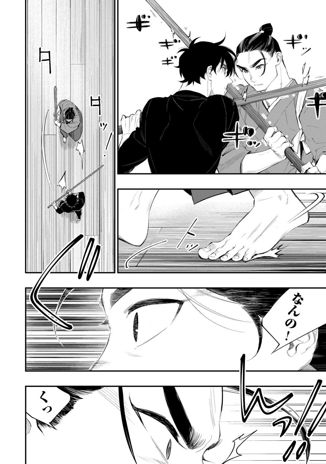 ザ ニュー ゲート Chap 111 - Next Chap 112