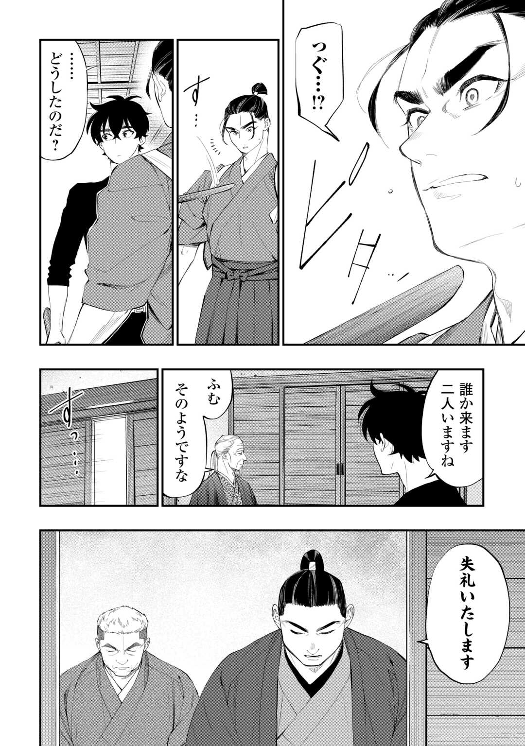 ザ ニュー ゲート Chap 111 - Next Chap 112