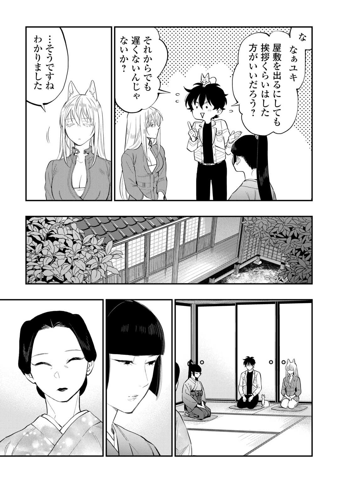 ザ ニュー ゲート Chap 113 - Next Chap 114