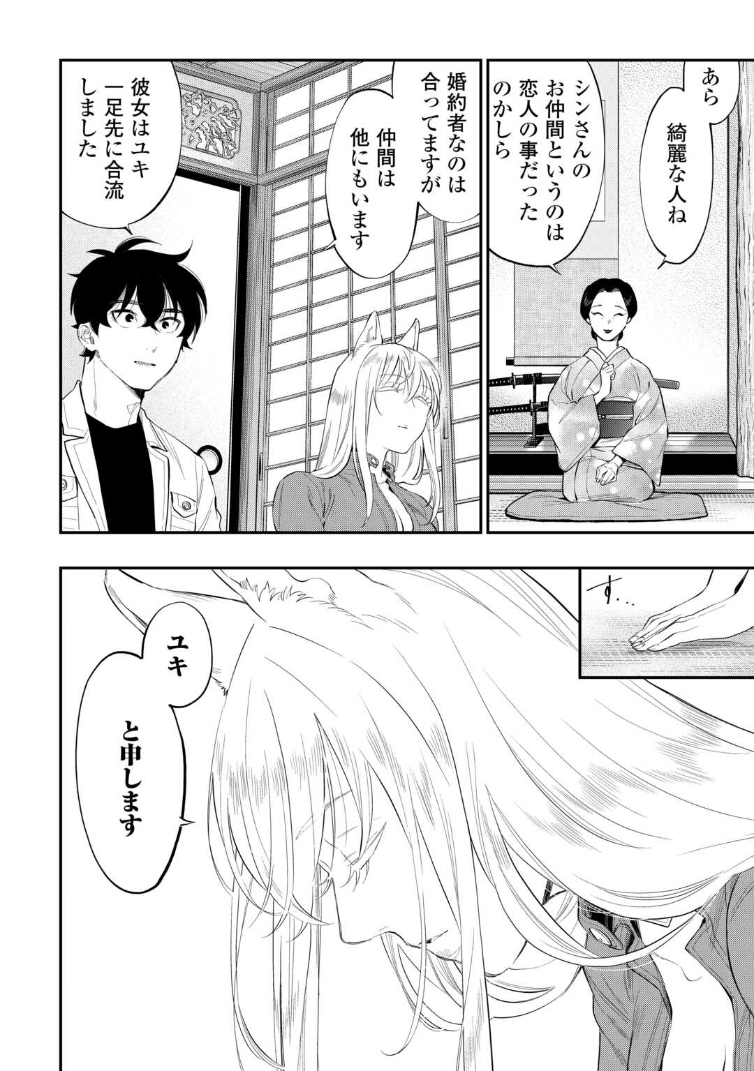 ザ ニュー ゲート Chap 113 - Next Chap 114