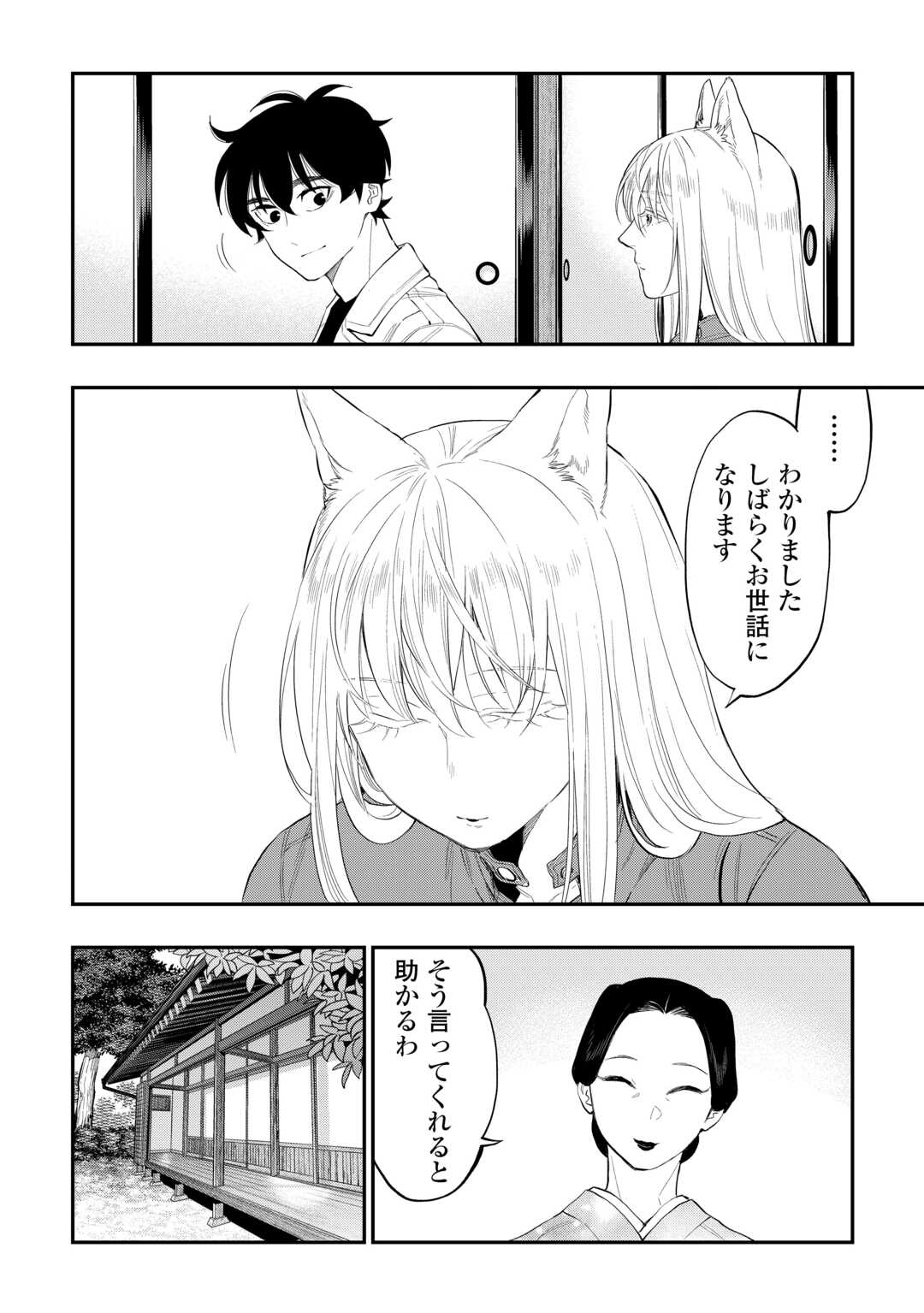 ザ ニュー ゲート Chap 113 - Next Chap 114
