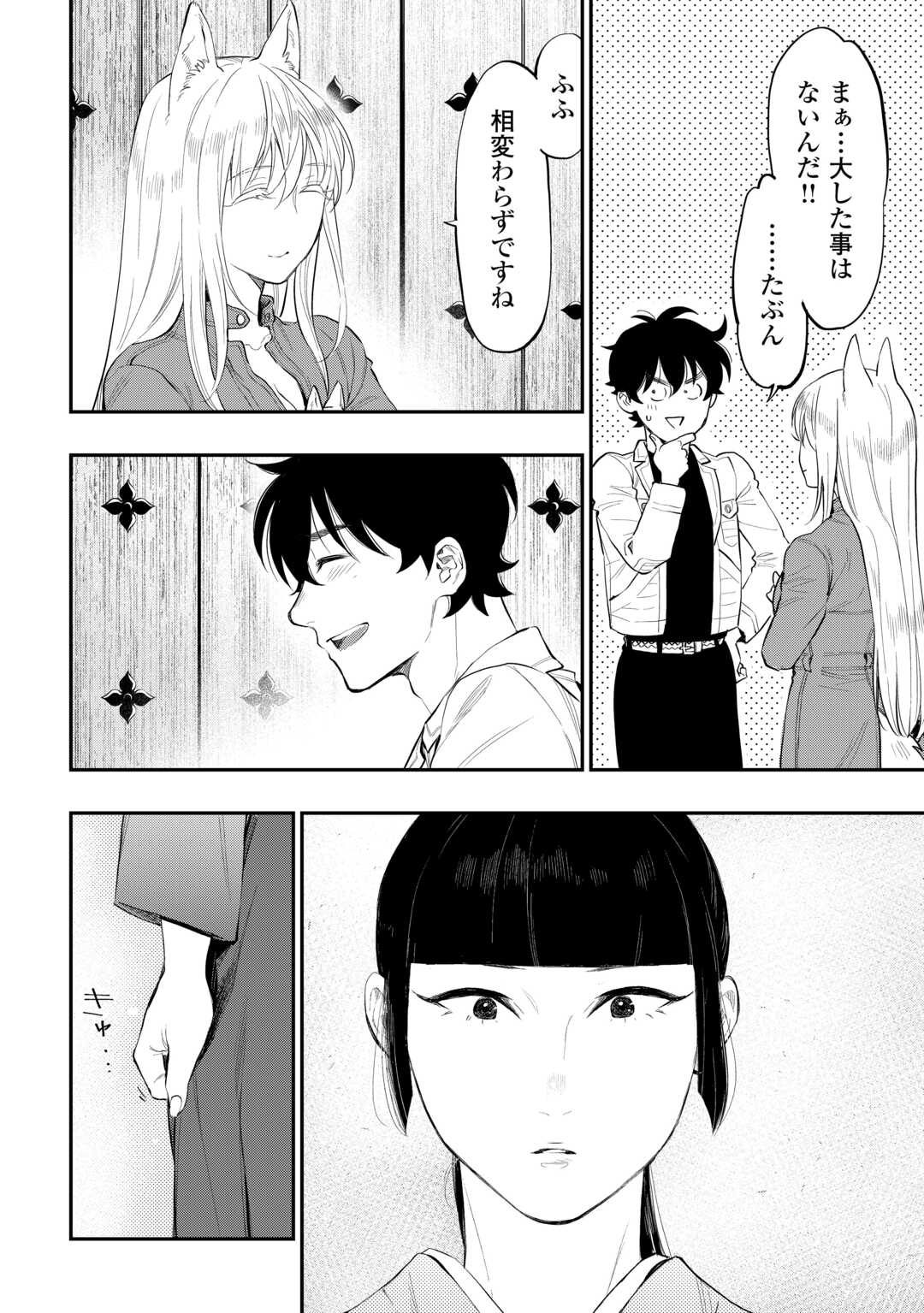 ザ ニュー ゲート Chap 113 - Next Chap 114