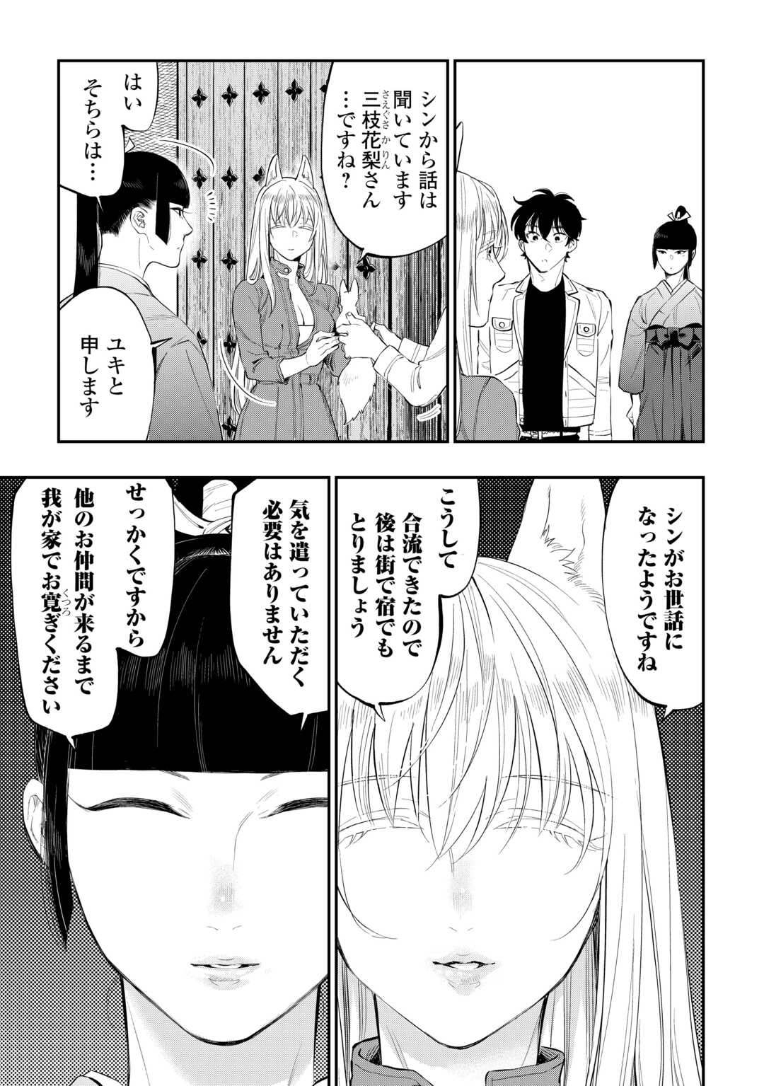 ザ ニュー ゲート Chap 113 - Next Chap 114