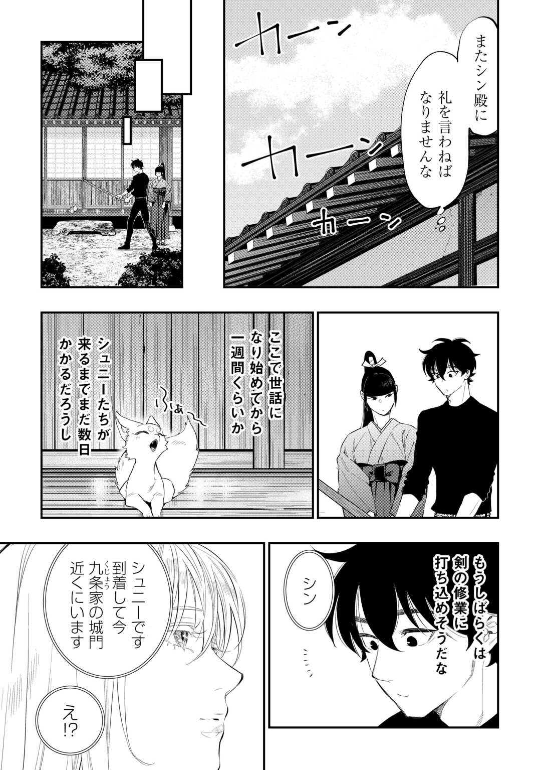 ザ ニュー ゲート Chap 113 - Next Chap 114