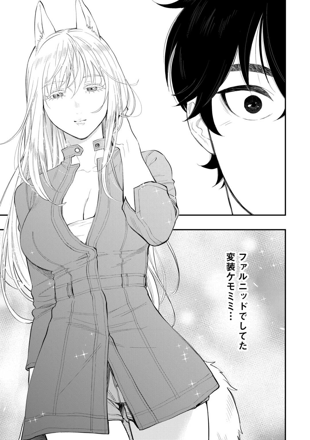 ザ ニュー ゲート Chap 113 - Next Chap 114