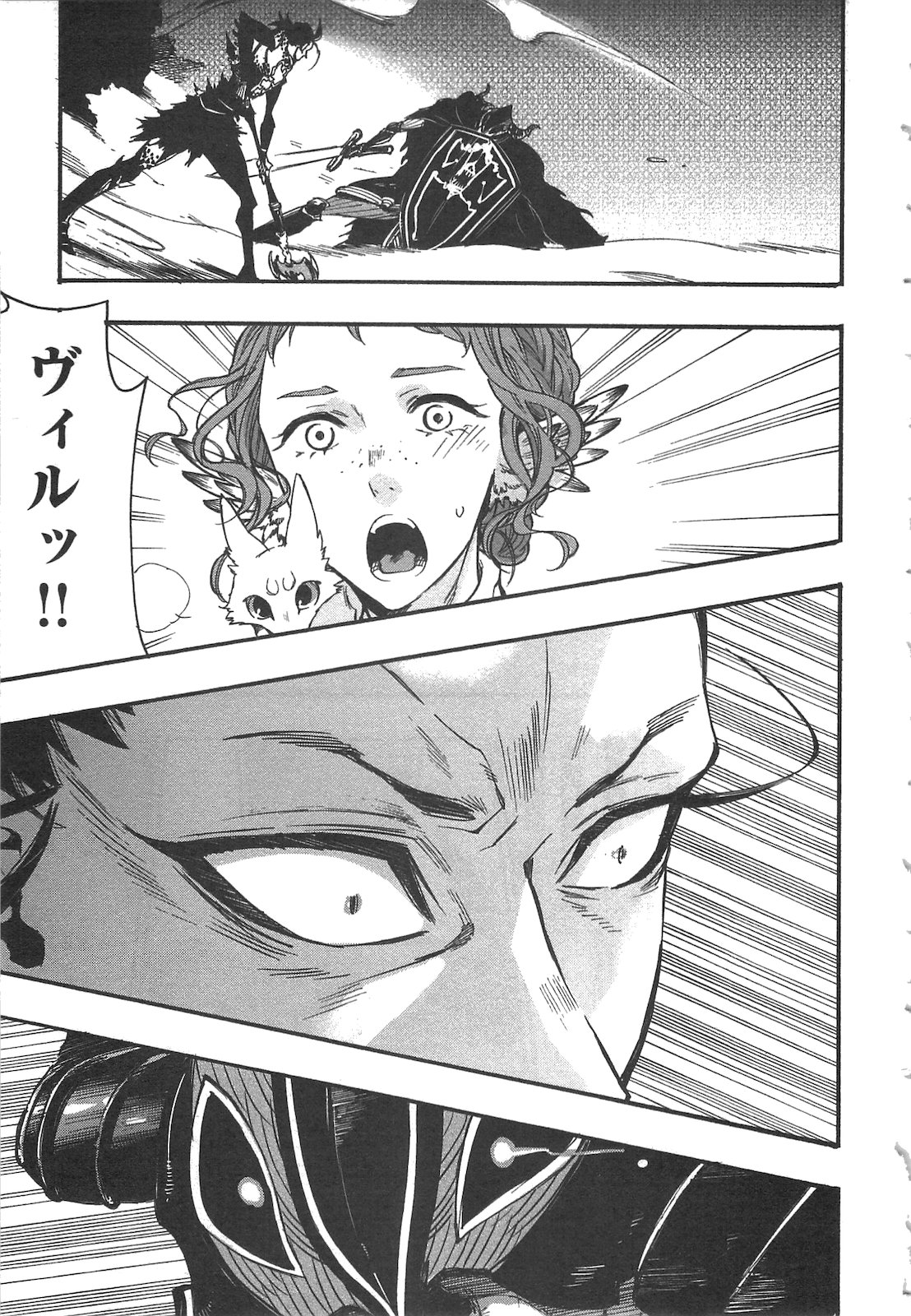 ザ ニュー ゲート Chap 13 - Next Chap 14