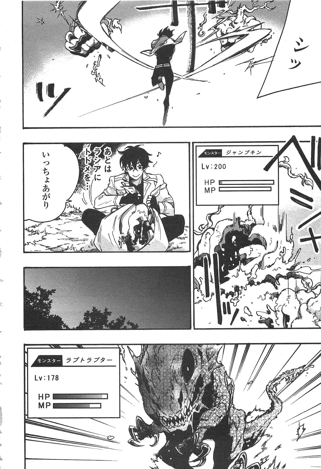 ザ ニュー ゲート Chap 13 - Next Chap 14