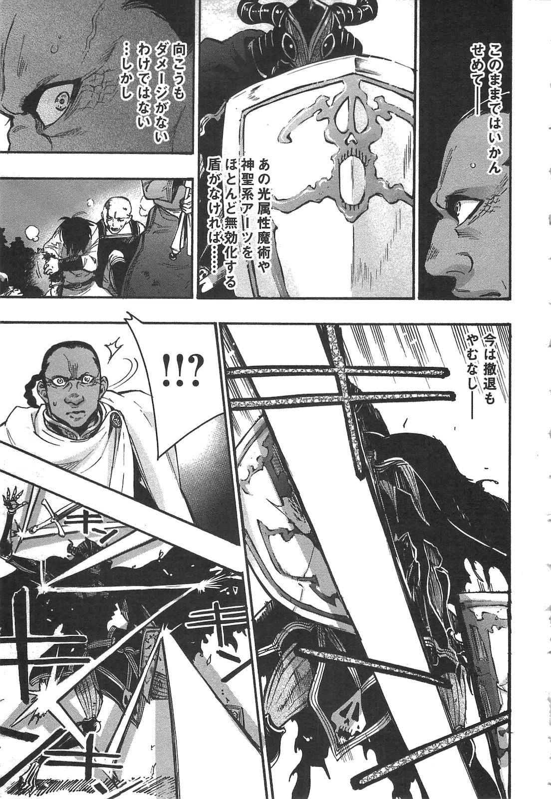 ザ ニュー ゲート Chap 13 - Next Chap 14