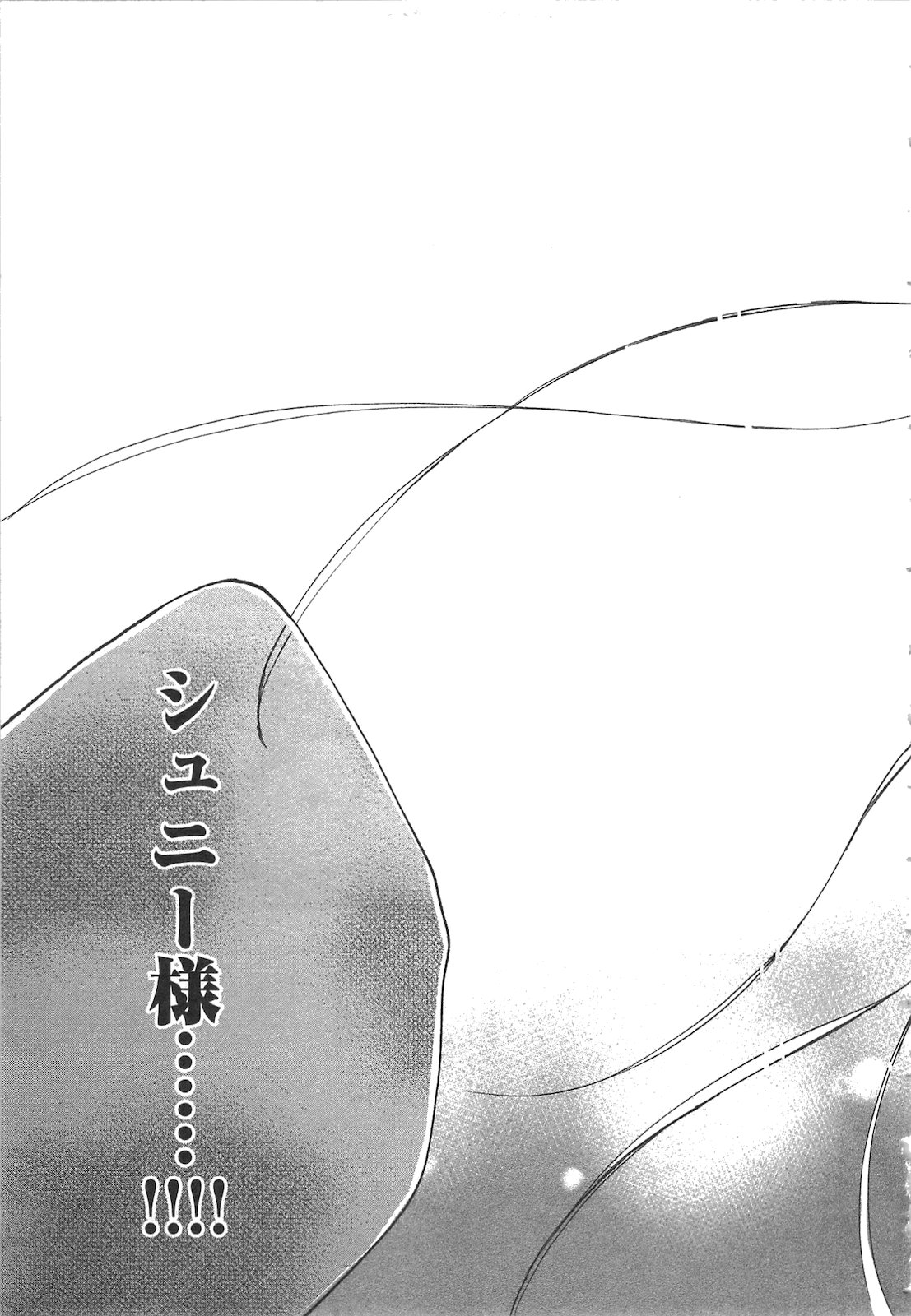 ザ ニュー ゲート Chap 13 - Next Chap 14