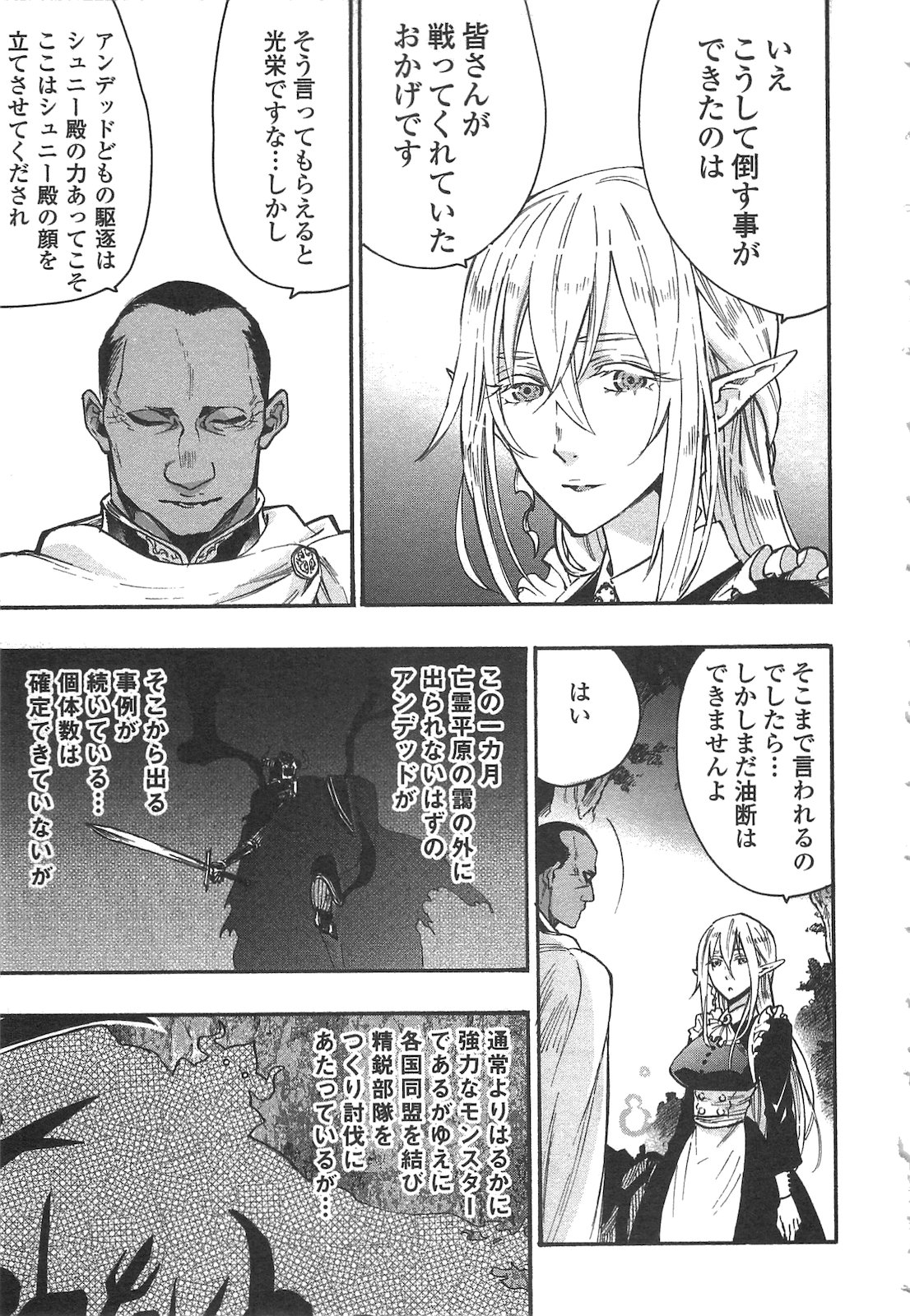 ザ ニュー ゲート Chap 13 - Next Chap 14