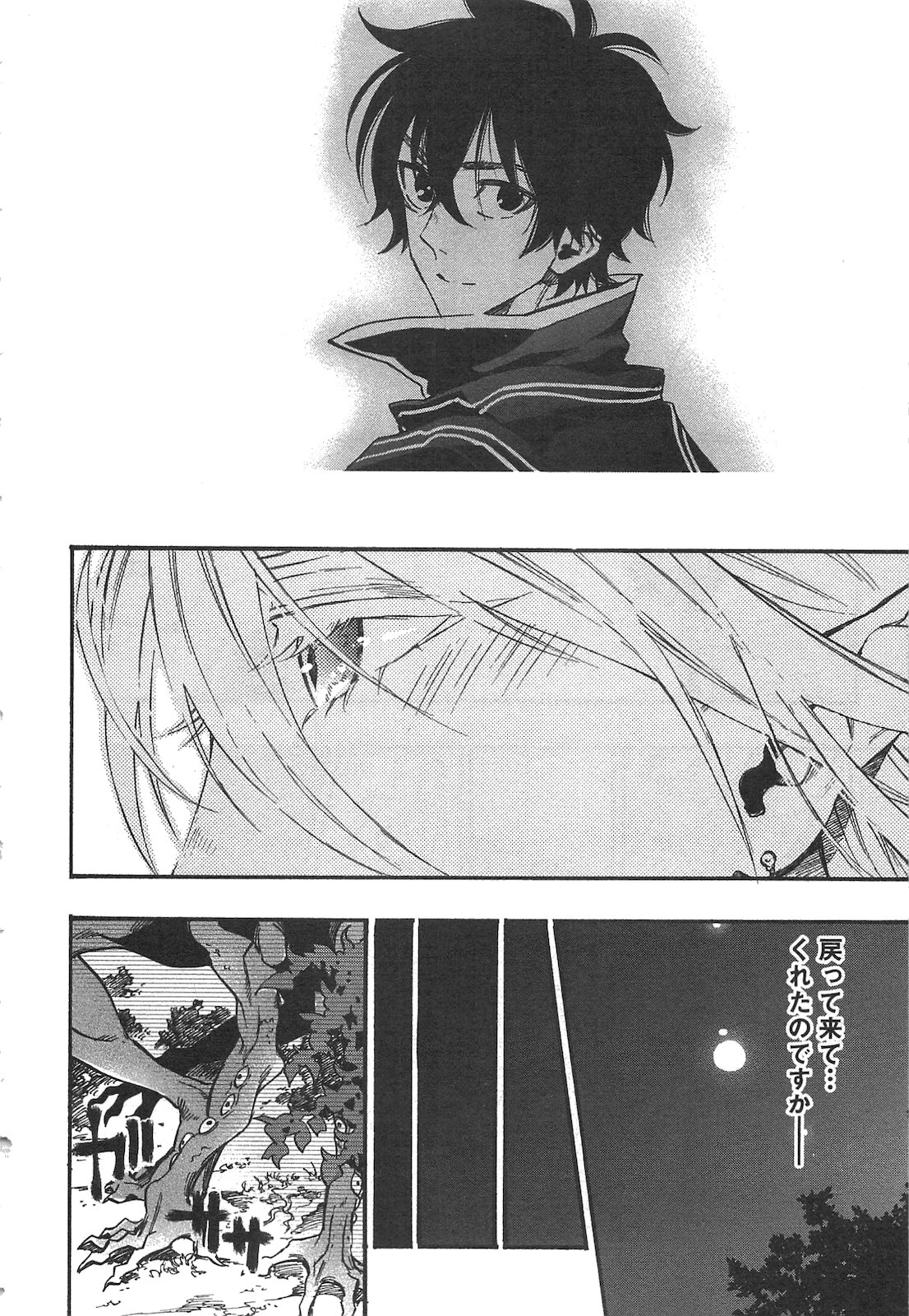 ザ ニュー ゲート Chap 13 - Next Chap 14