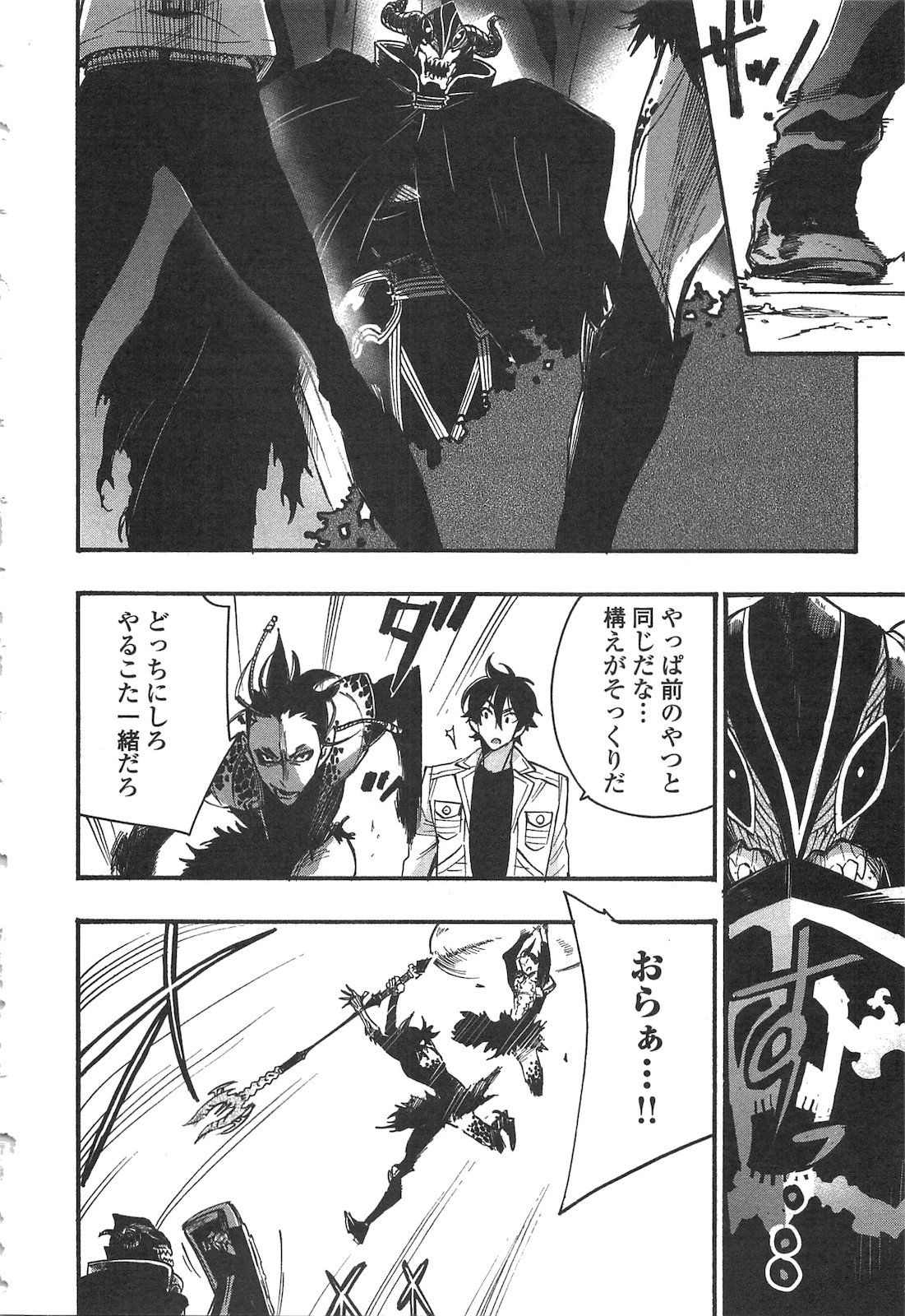 ザ ニュー ゲート Chap 13 - Next Chap 14