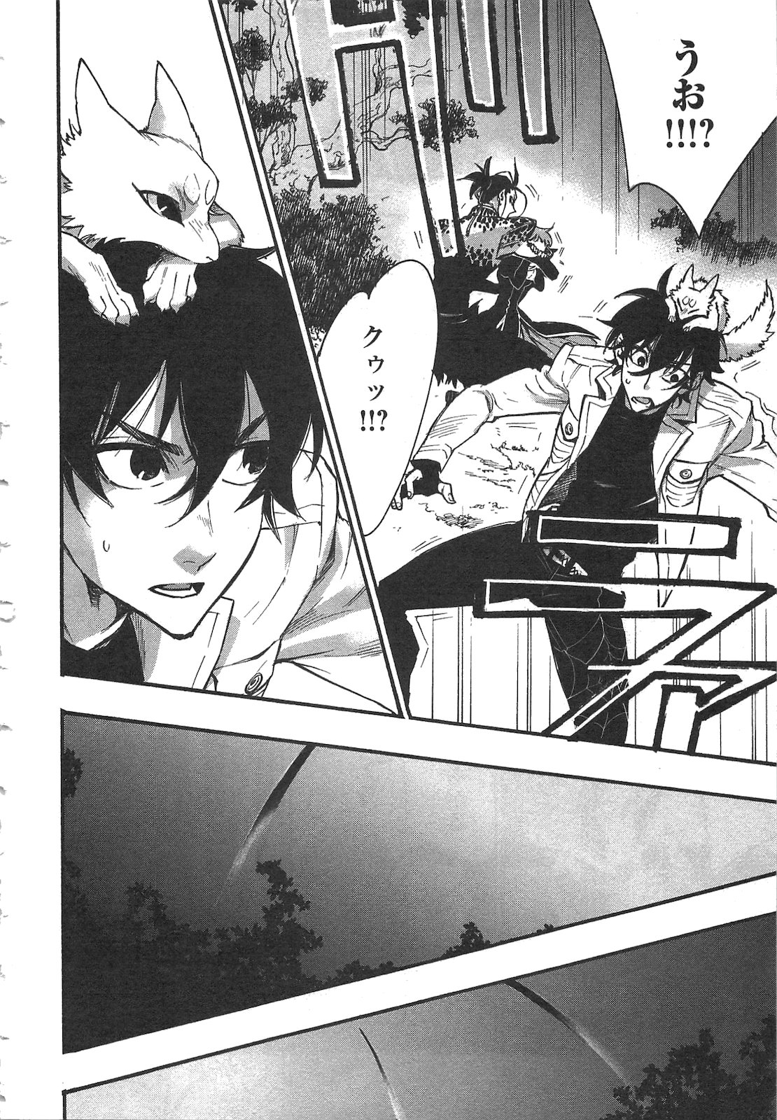 ザ ニュー ゲート Chap 13 - Next Chap 14