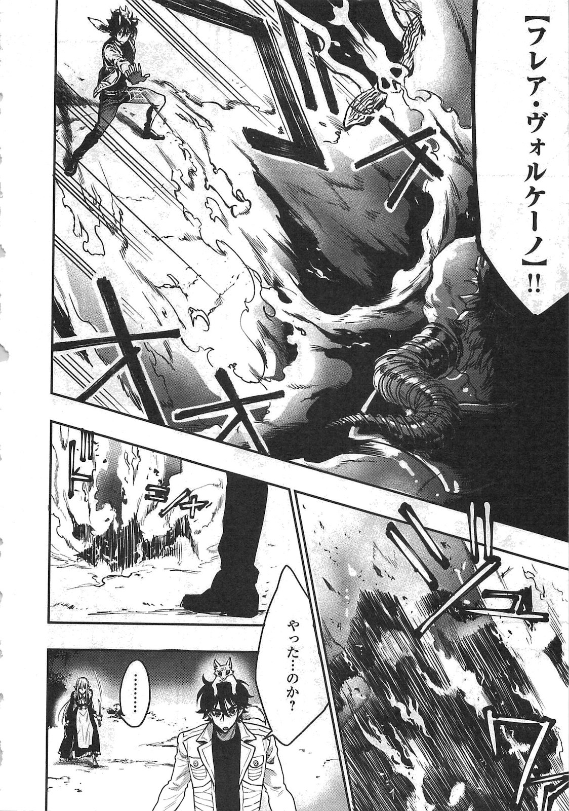 ザ ニュー ゲート Chap 15 - Next Chap 16