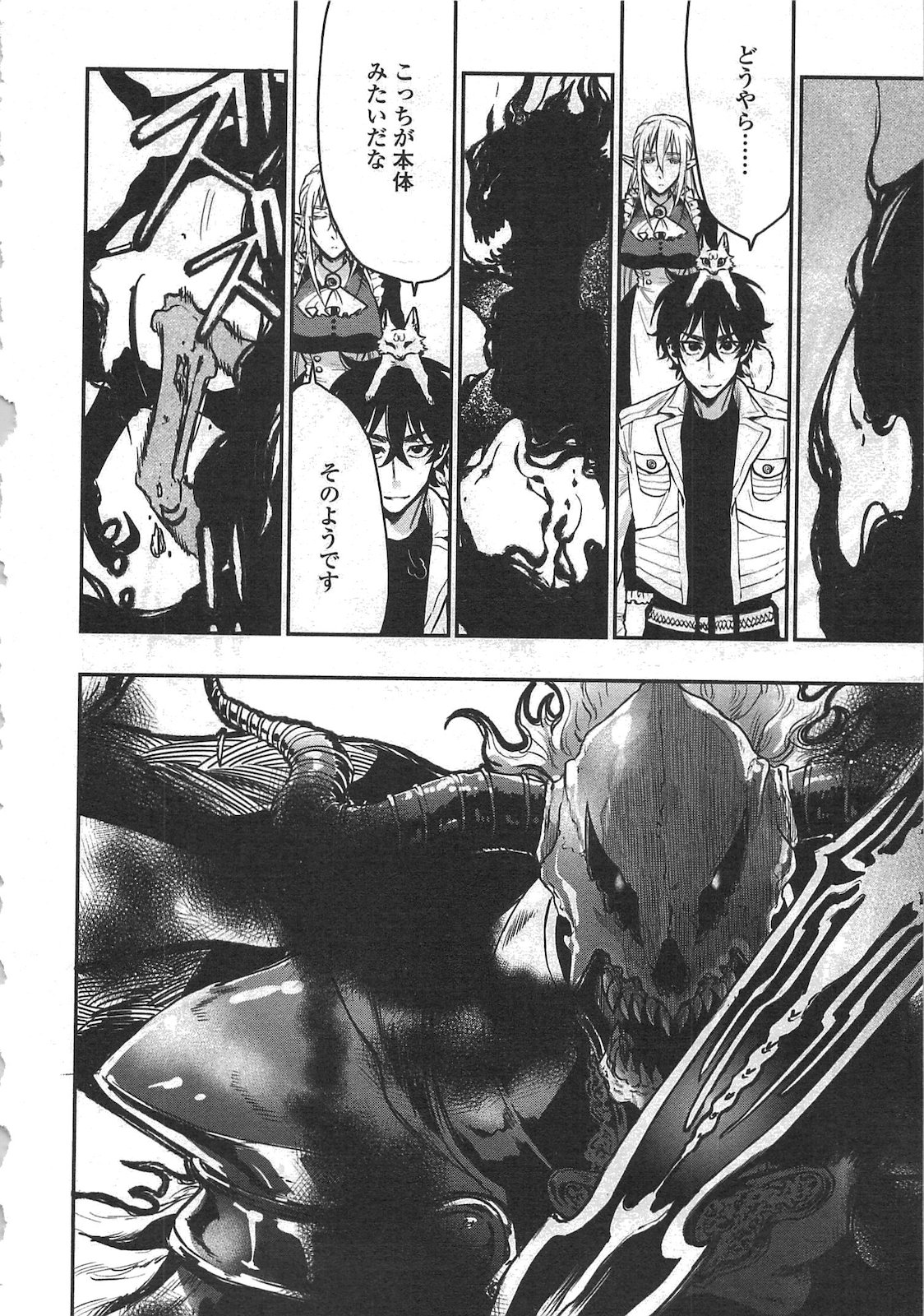 ザ ニュー ゲート Chap 15 - Next Chap 16