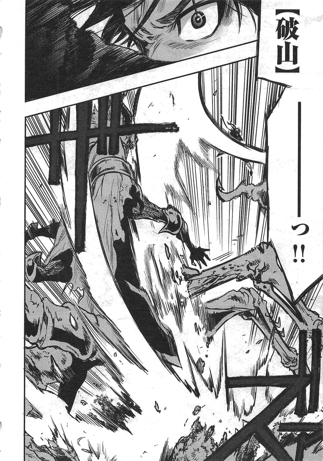 ザ ニュー ゲート Chap 15 - Next Chap 16