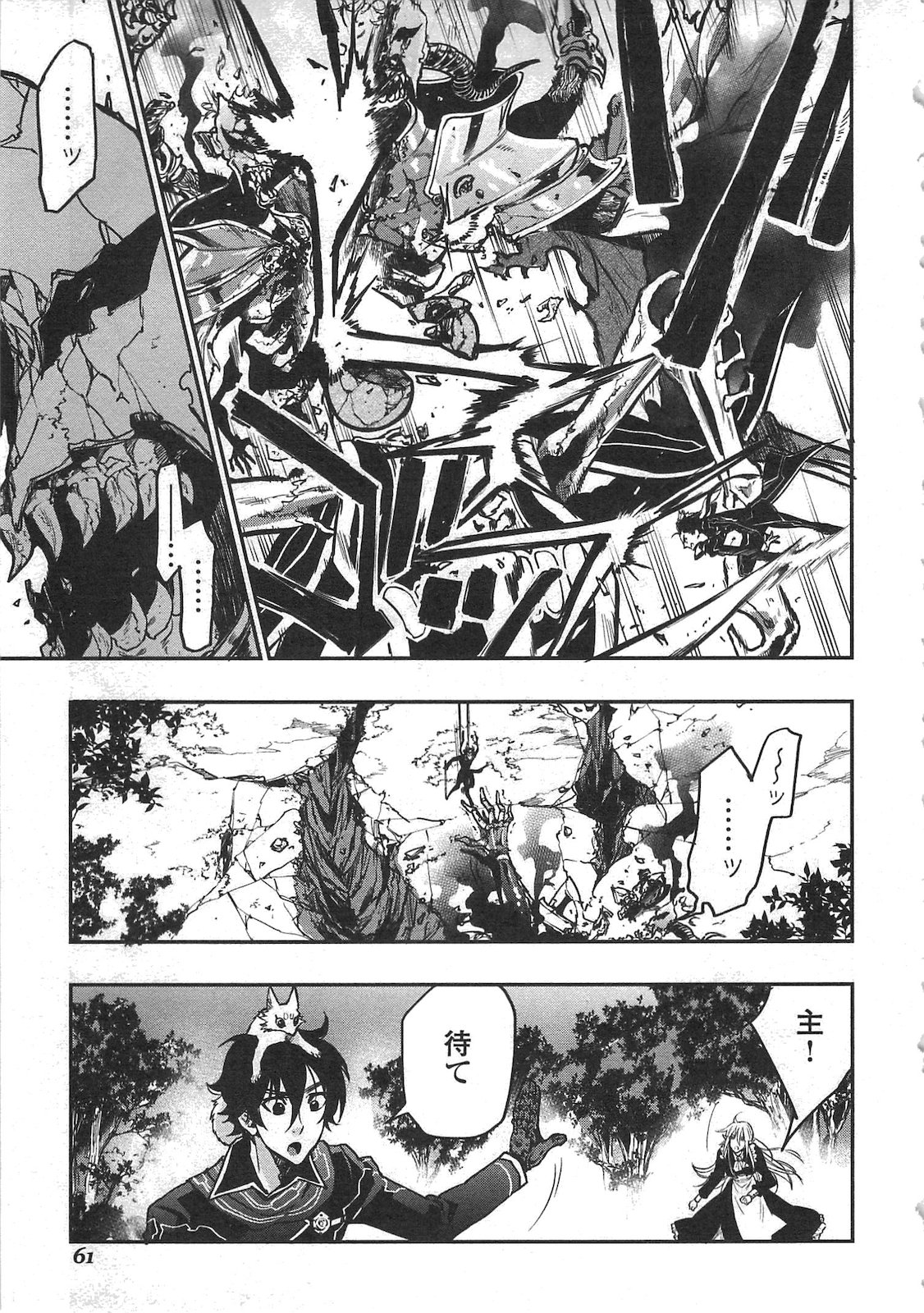 ザ ニュー ゲート Chap 15 - Next Chap 16