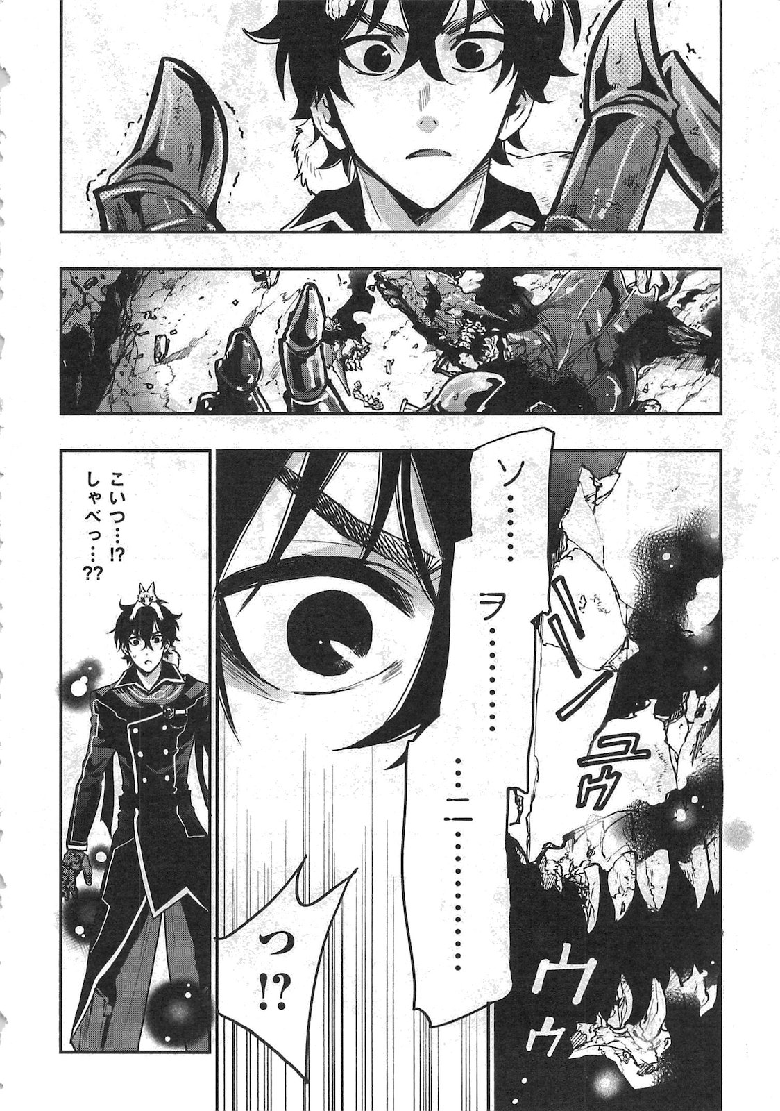 ザ ニュー ゲート Chap 15 - Next Chap 16