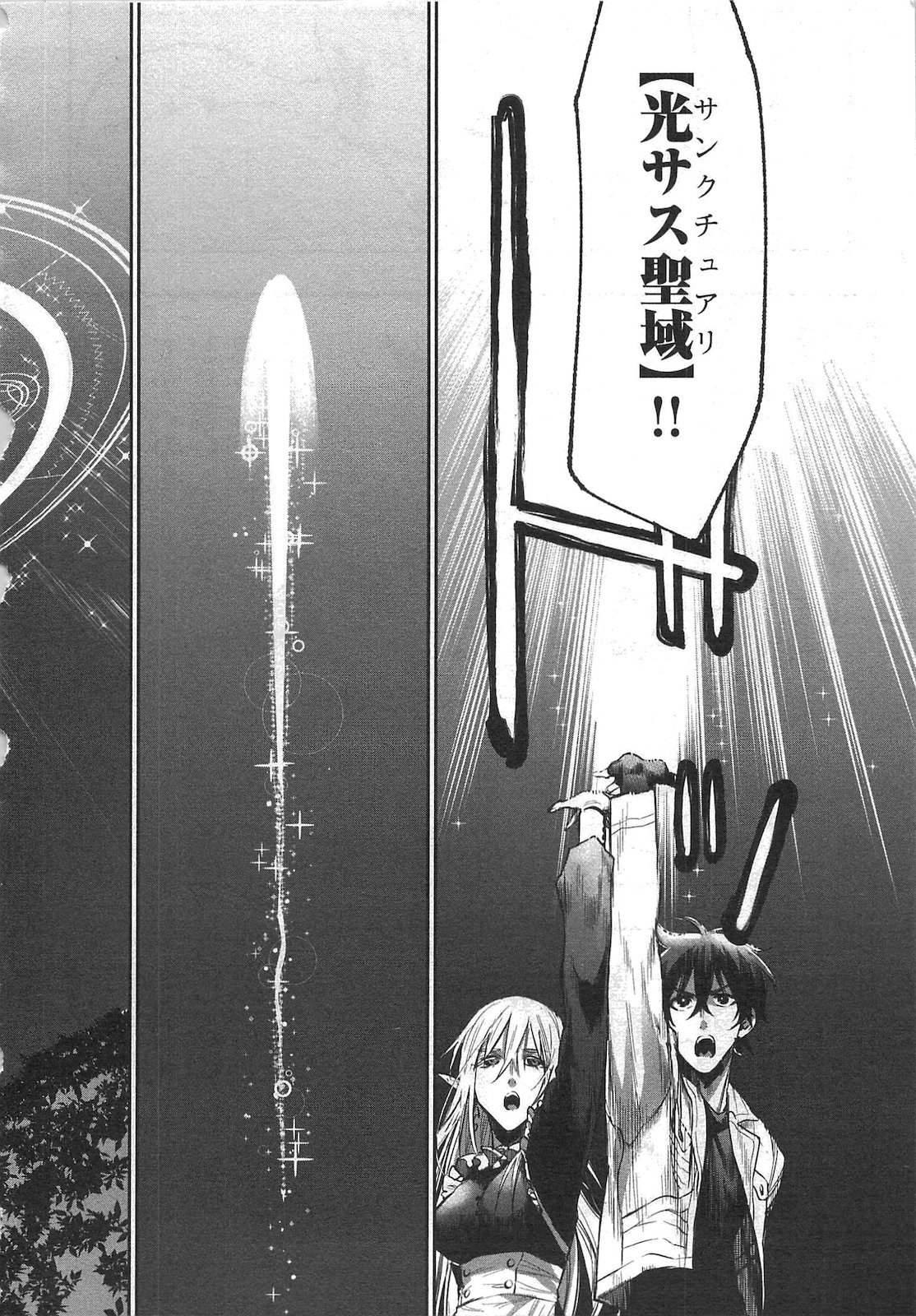 ザ ニュー ゲート Chap 15 - Next Chap 16
