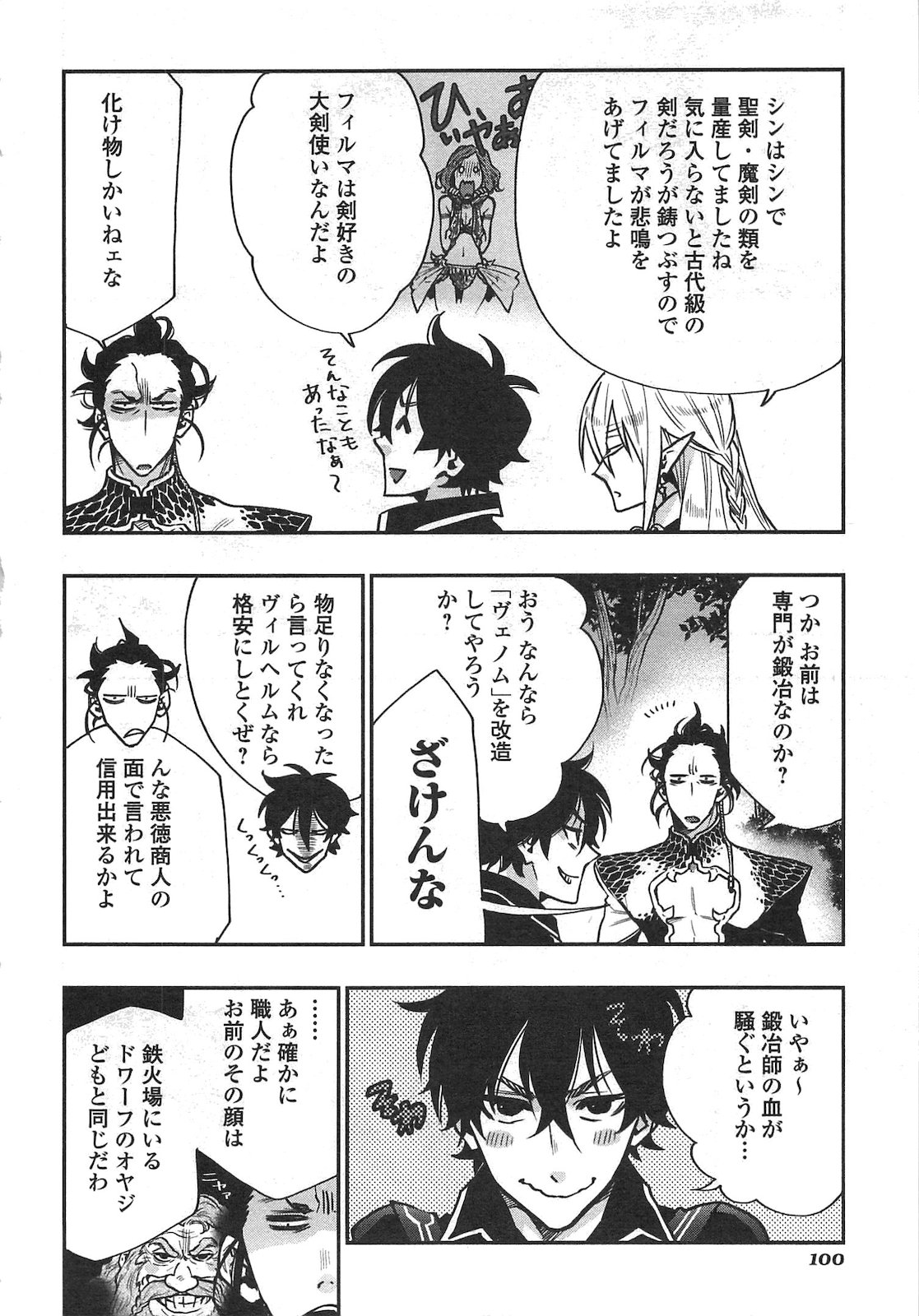 ザ ニュー ゲート Chap 17 - Next Chap 18
