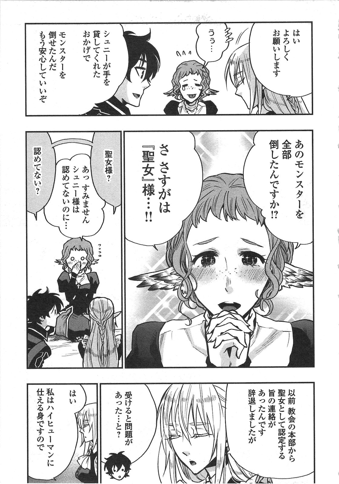 ザ ニュー ゲート Chap 17 - Next Chap 18