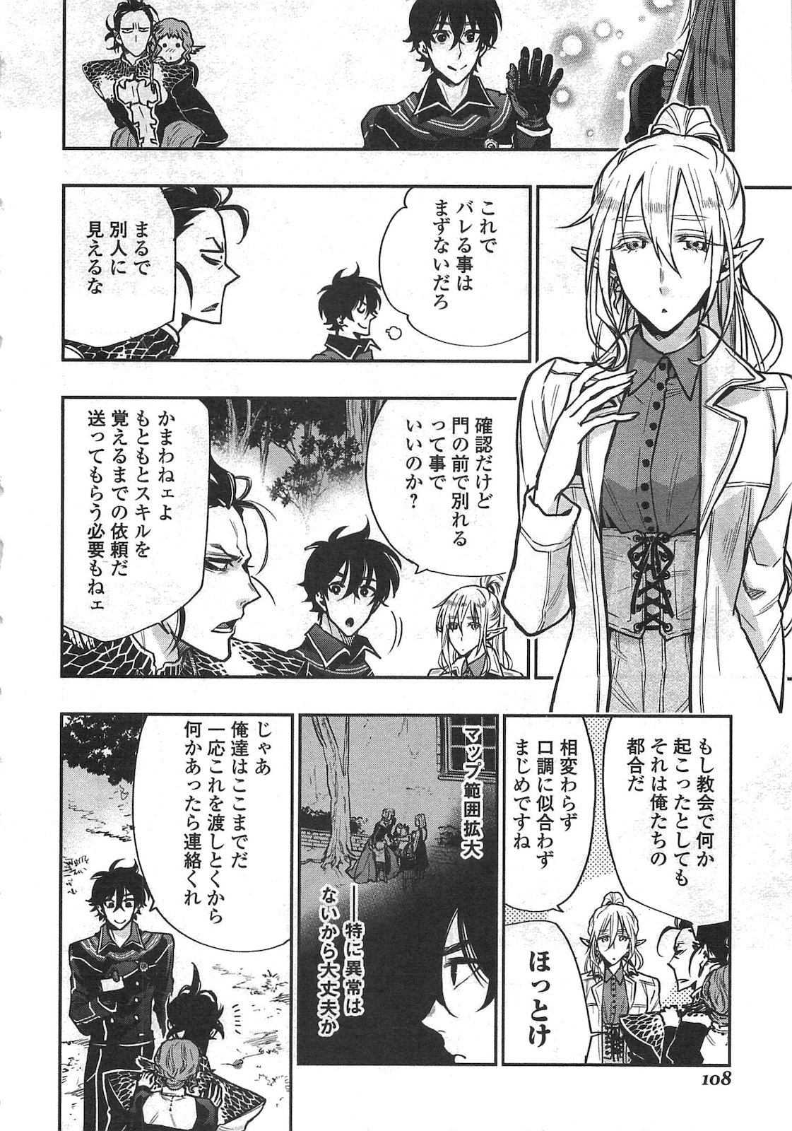 ザ ニュー ゲート Chap 17 - Next Chap 18