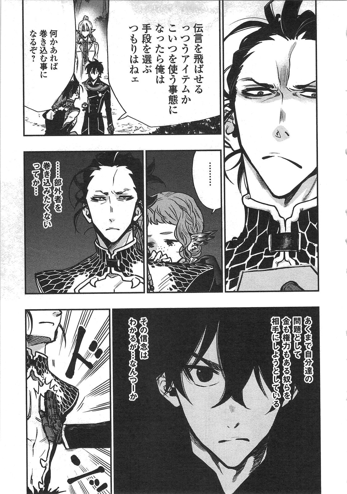 ザ ニュー ゲート Chap 17 - Next Chap 18