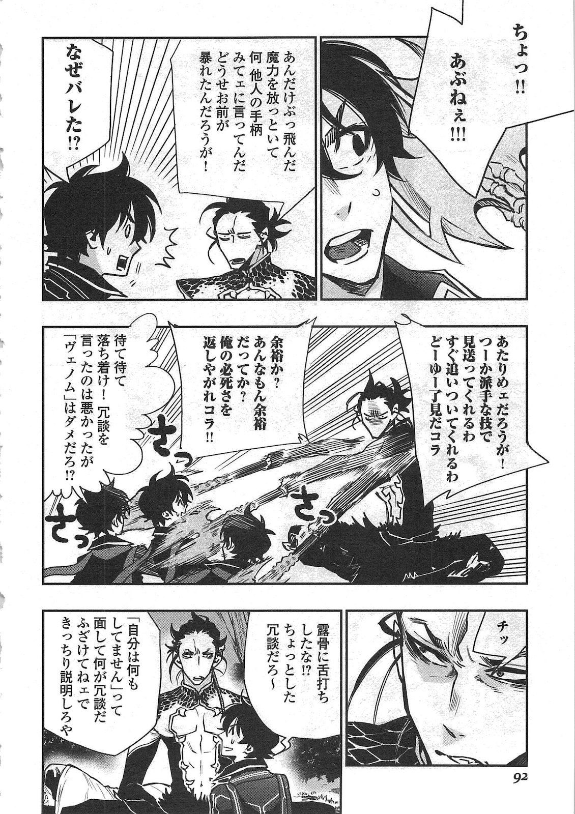 ザ ニュー ゲート Chap 17 - Next Chap 18