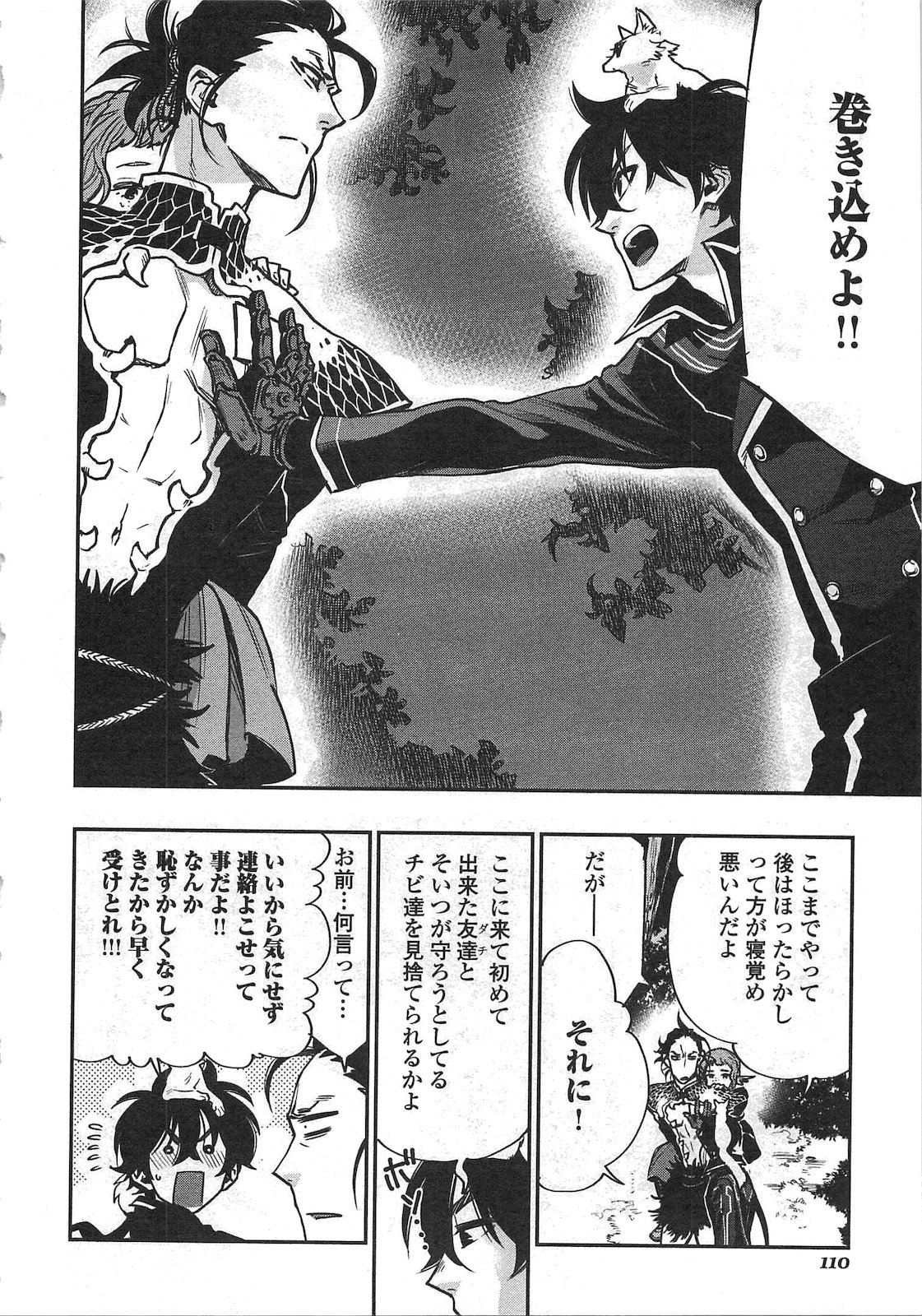 ザ ニュー ゲート Chap 17 - Next Chap 18