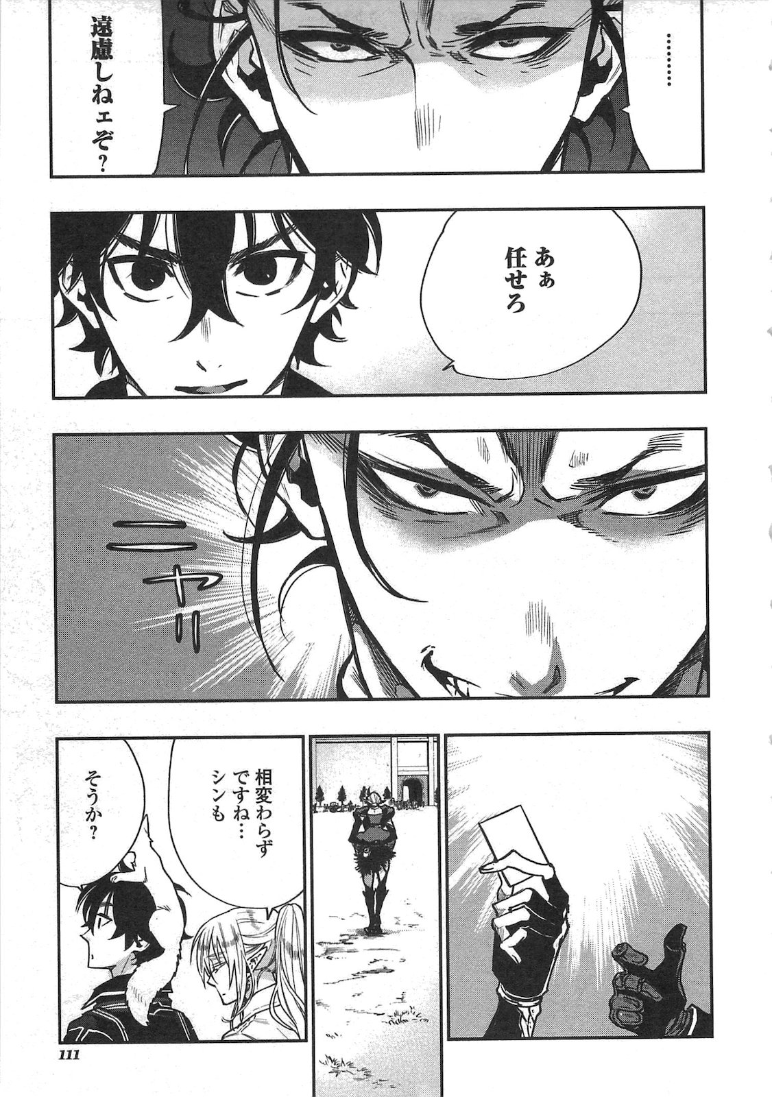 ザ ニュー ゲート Chap 17 - Next Chap 18