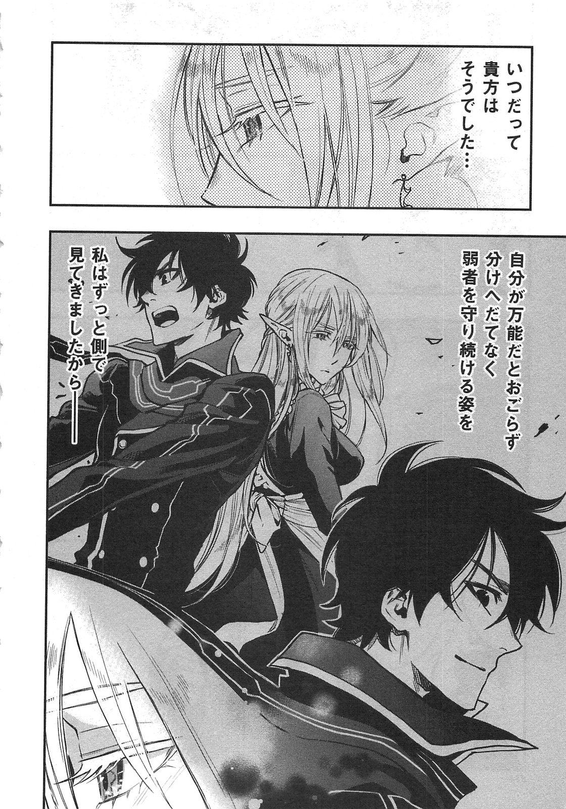 ザ ニュー ゲート Chap 17 - Next Chap 18