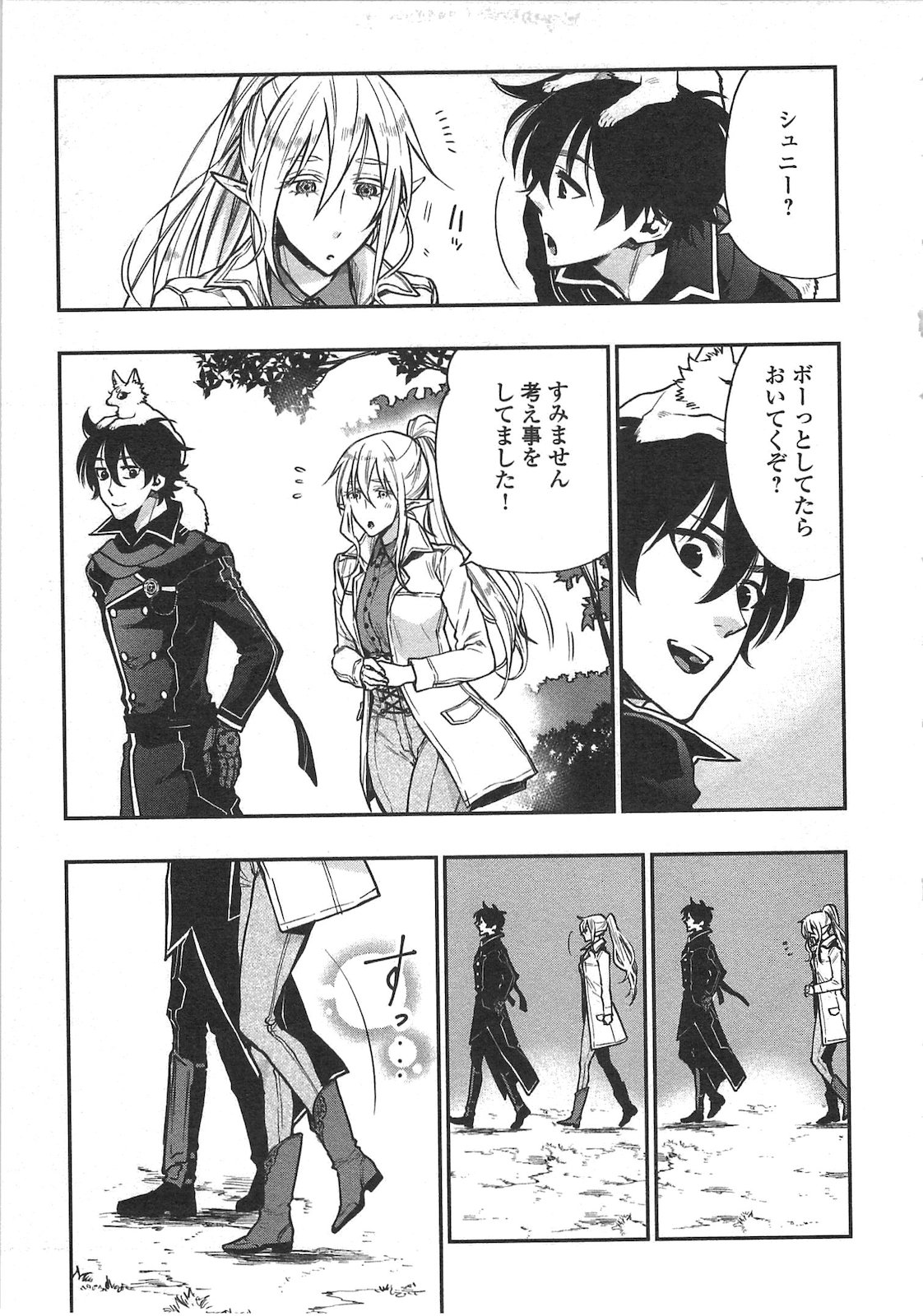 ザ ニュー ゲート Chap 17 - Next Chap 18