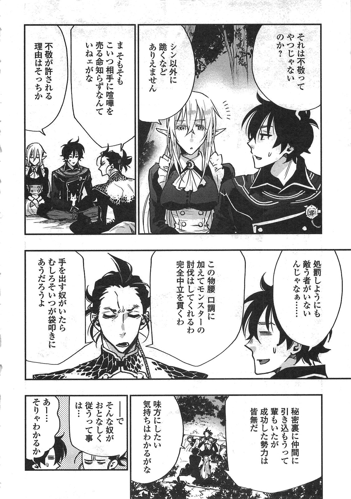 ザ ニュー ゲート Chap 17 - Next Chap 18