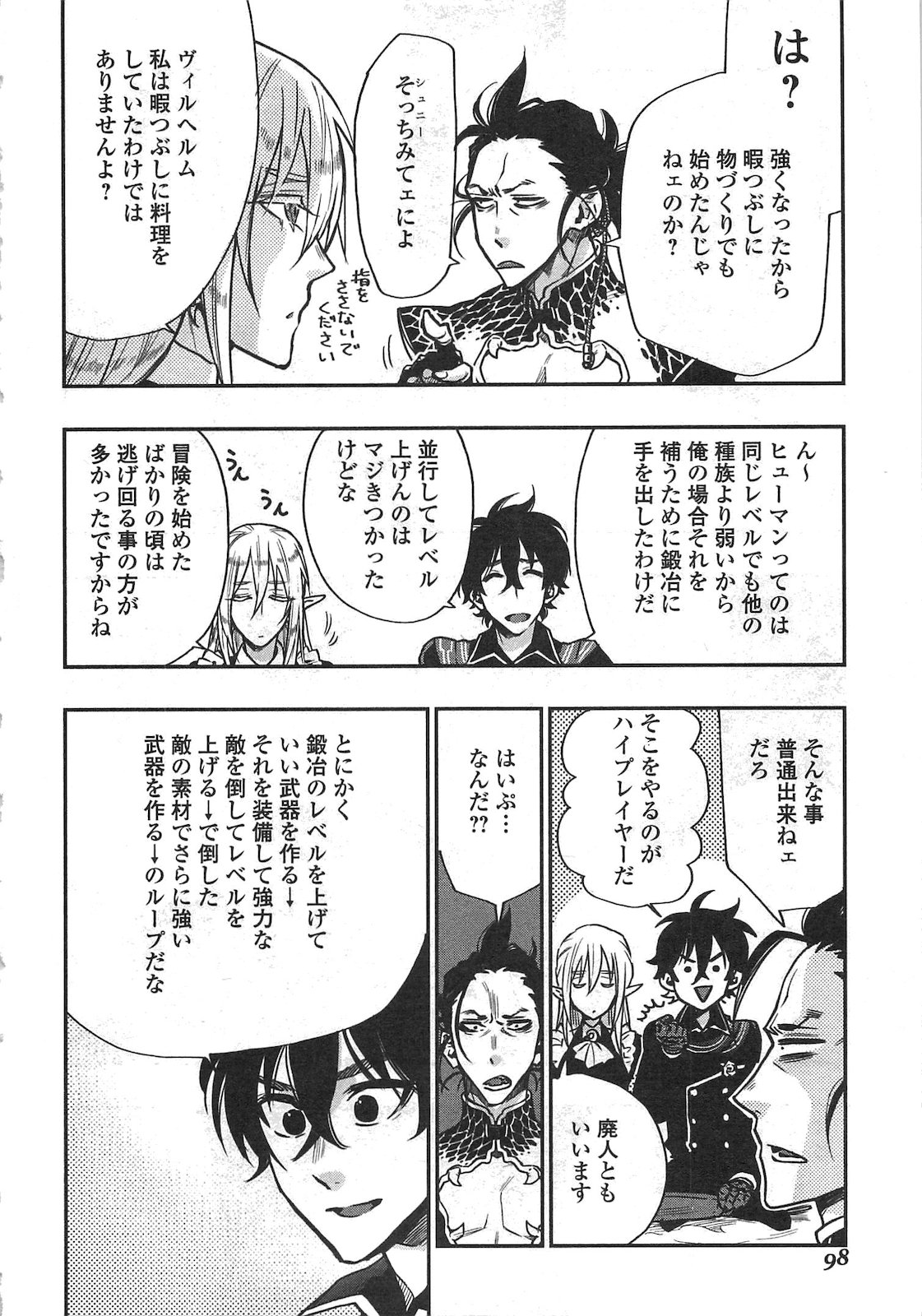ザ ニュー ゲート Chap 17 - Next Chap 18
