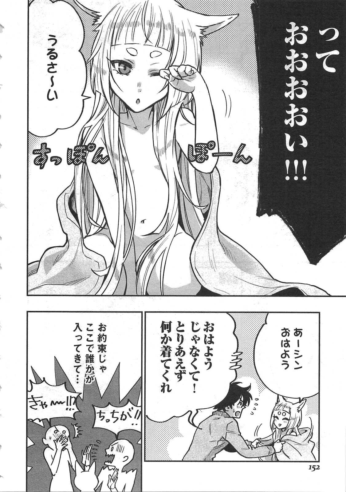 ザ ニュー ゲート Chap 19 - Next Chap 20