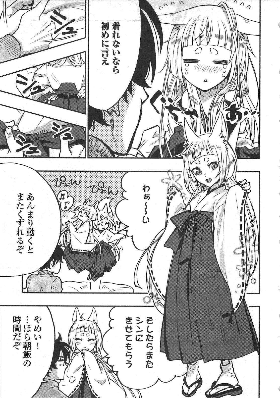 ザ ニュー ゲート Chap 19 - Next Chap 20