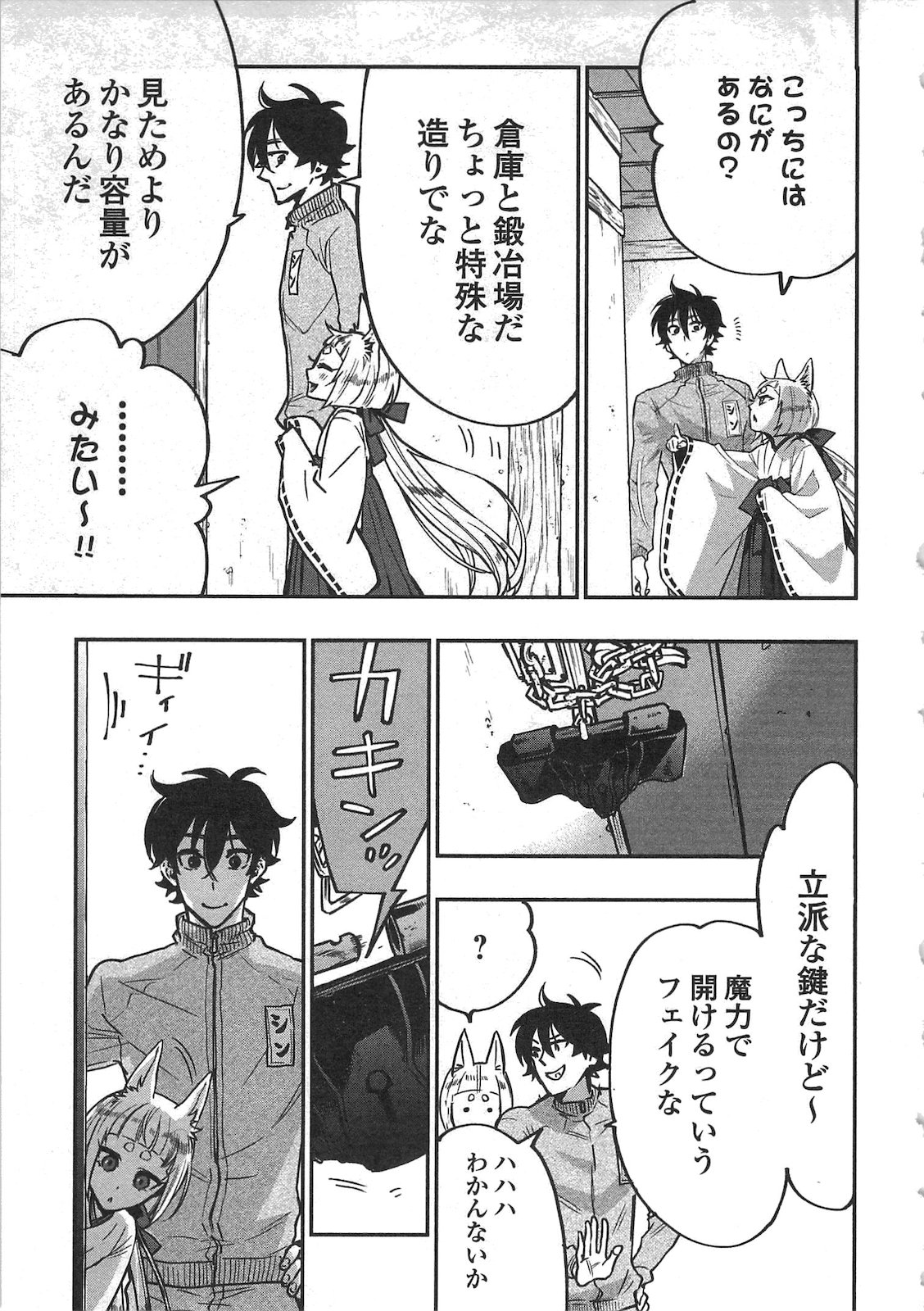 ザ ニュー ゲート Chap 19 - Next Chap 20