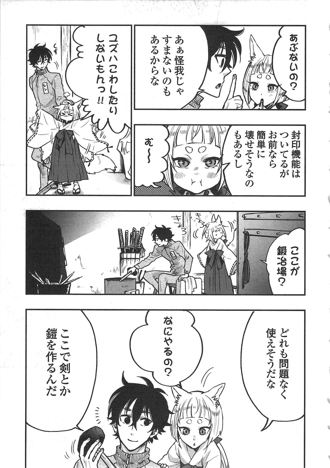 ザ ニュー ゲート Chap 19 - Next Chap 20