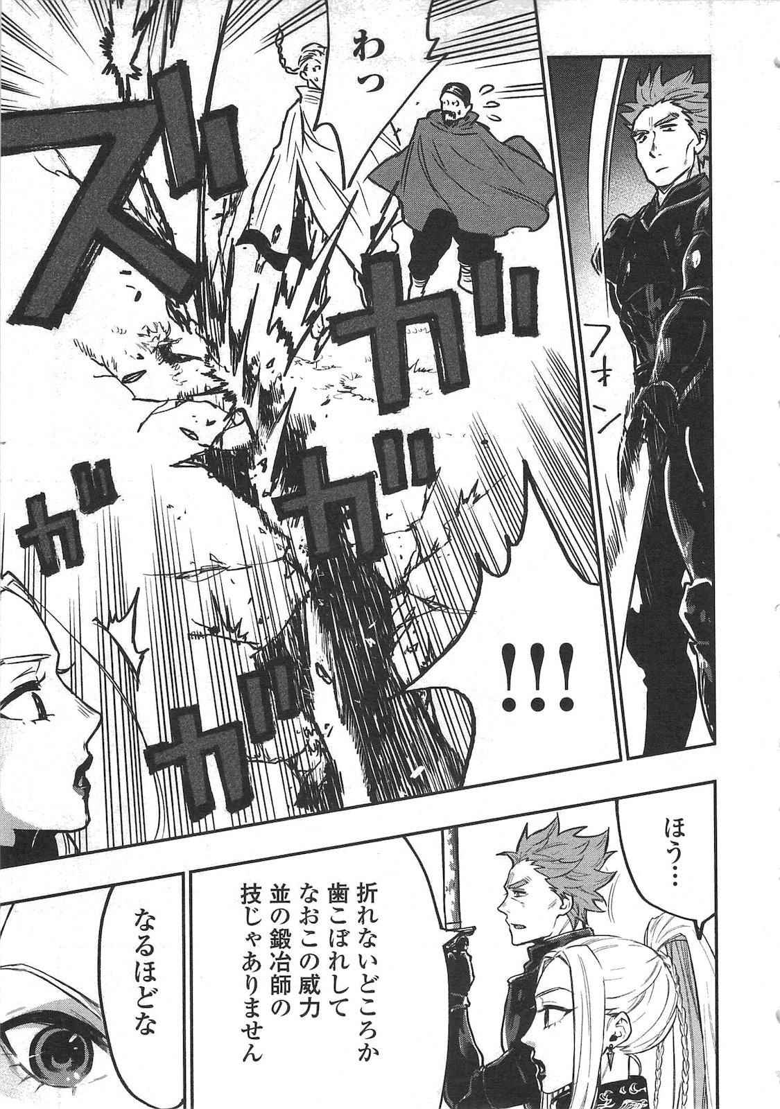 ザ ニュー ゲート Chap 19 - Next Chap 20