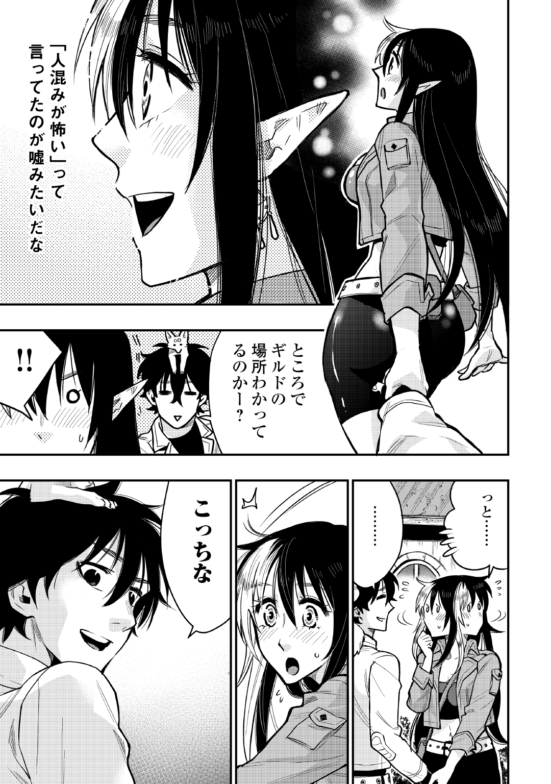 ザ ニュー ゲート Chap 21 - Next Chap 22
