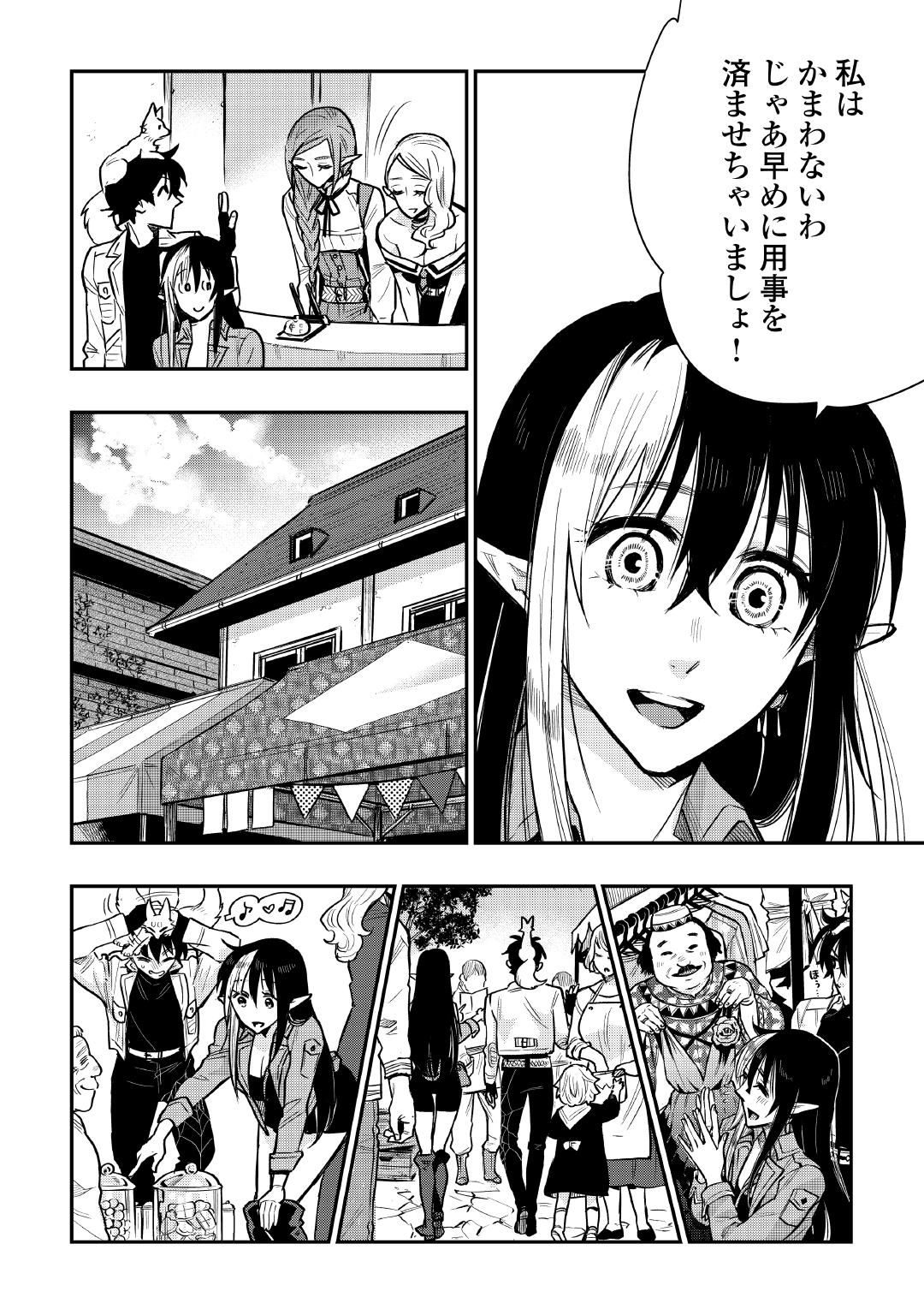ザ ニュー ゲート Chap 21 - Next Chap 22