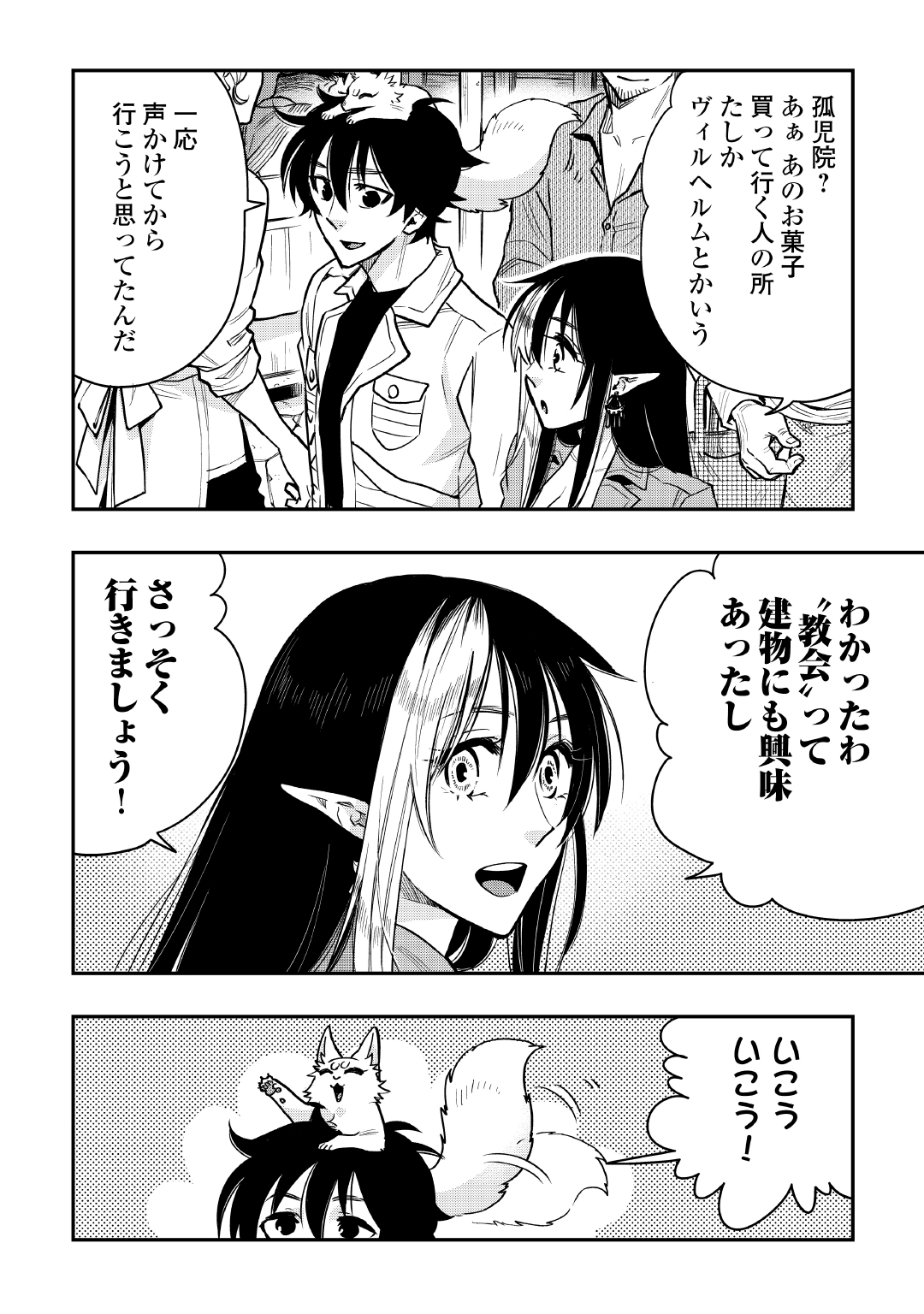 ザ ニュー ゲート Chap 21 - Next Chap 22