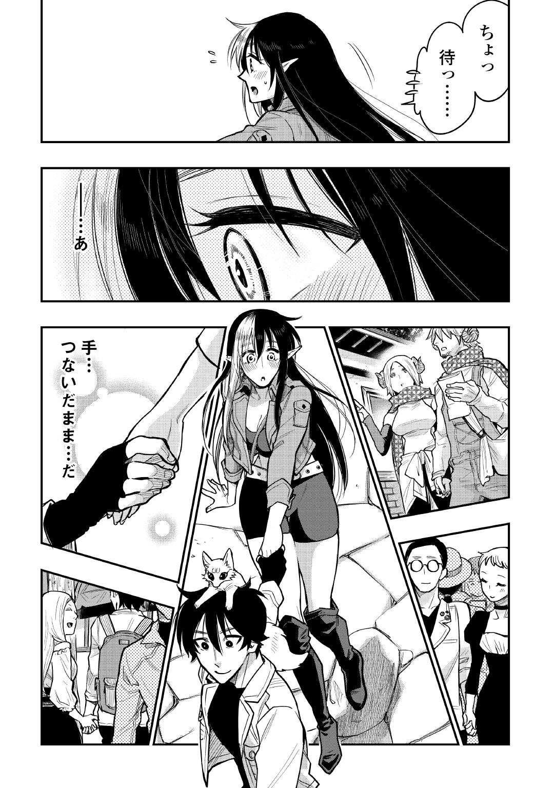ザ ニュー ゲート Chap 21 - Next Chap 22