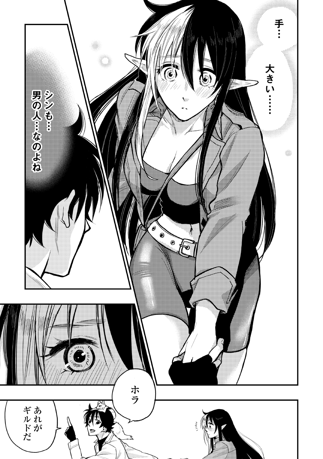 ザ ニュー ゲート Chap 21 - Next Chap 22