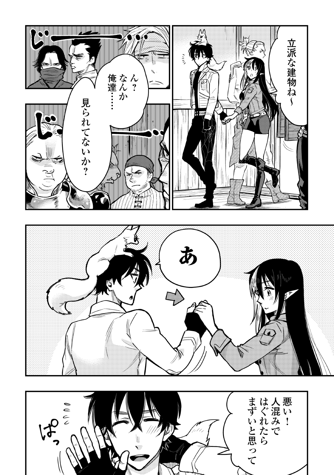 ザ ニュー ゲート Chap 21 - Next Chap 22