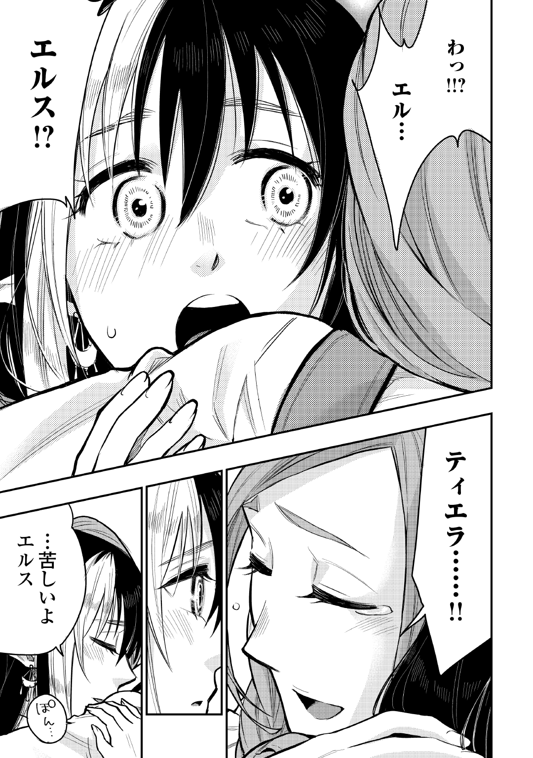 ザ ニュー ゲート Chap 21 - Next Chap 22
